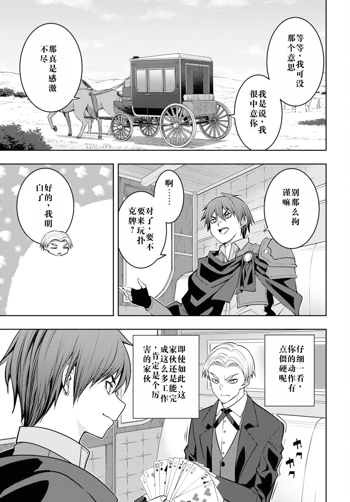 第48话4