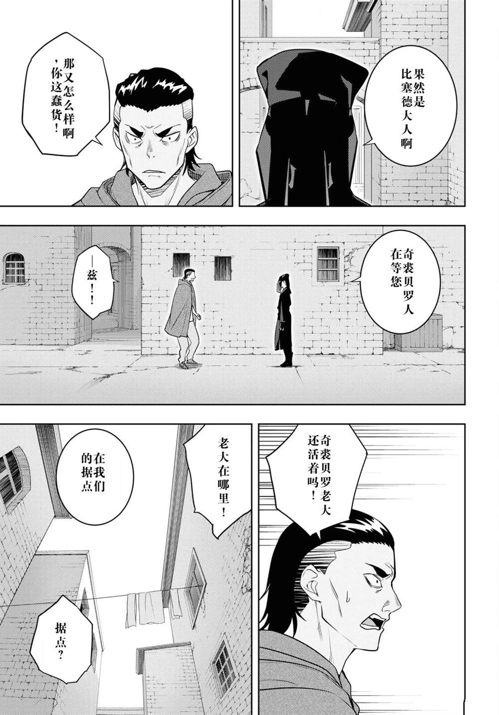 第61话2