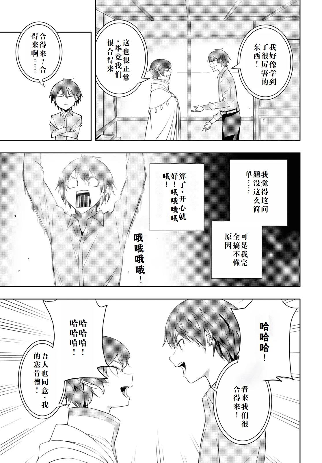 第31话4