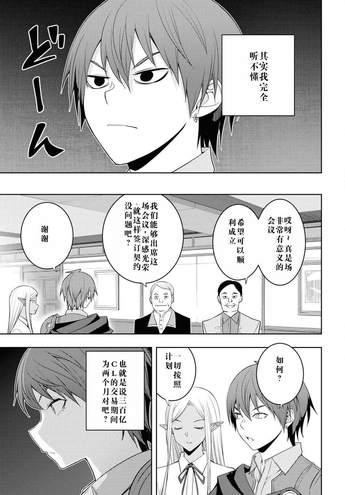 第32话2