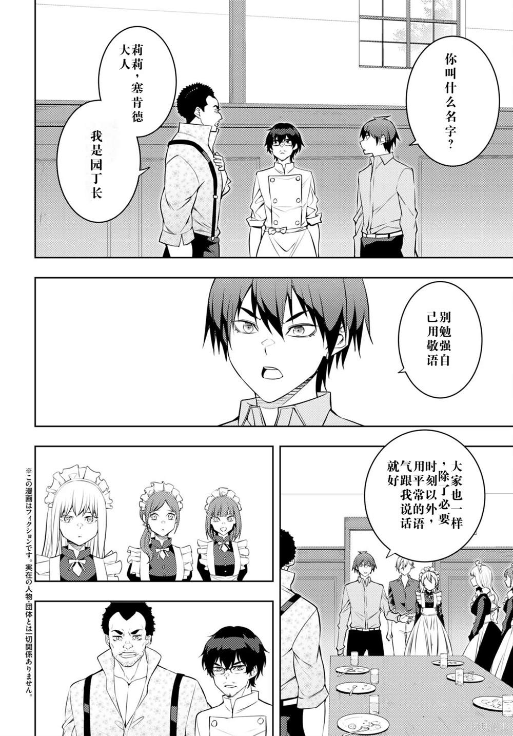 第54话1
