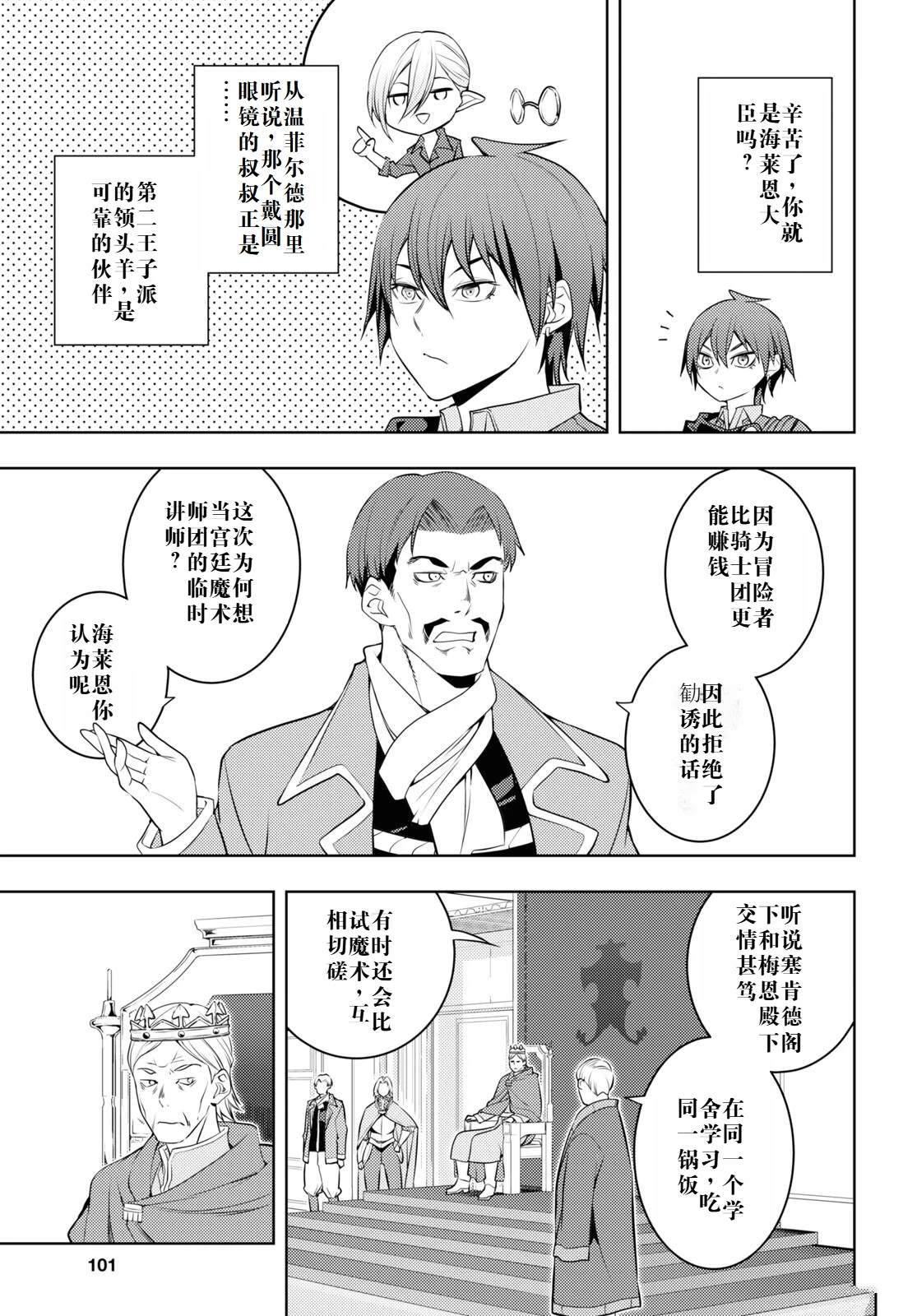 第57话4