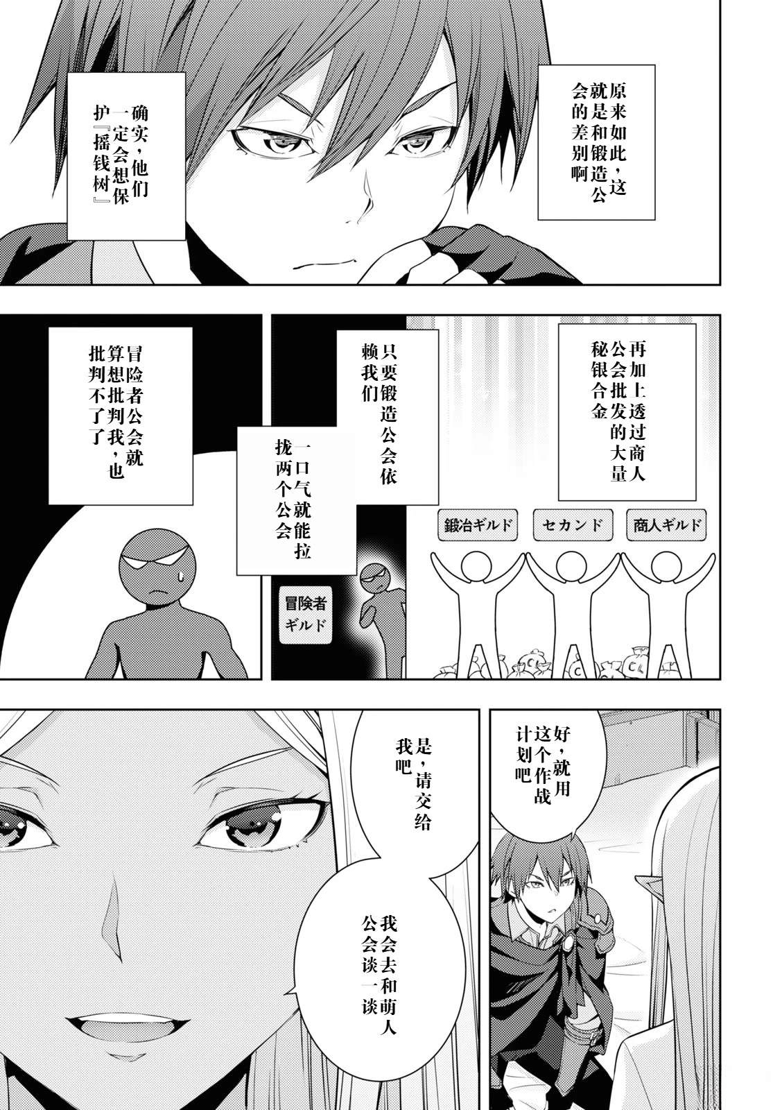 第28话2