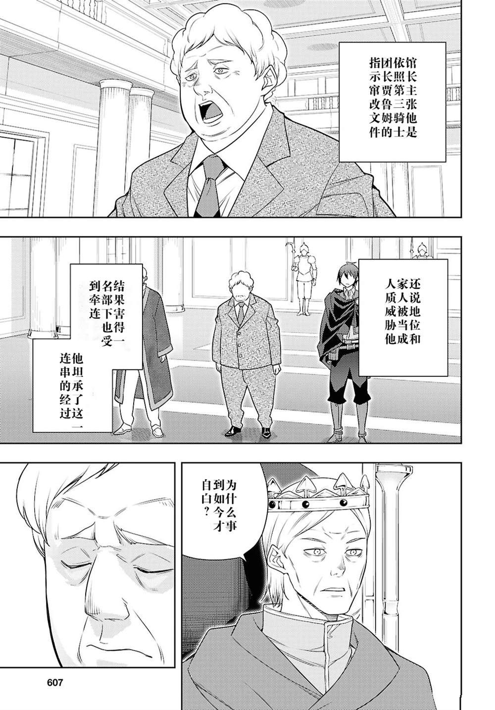 第70话4
