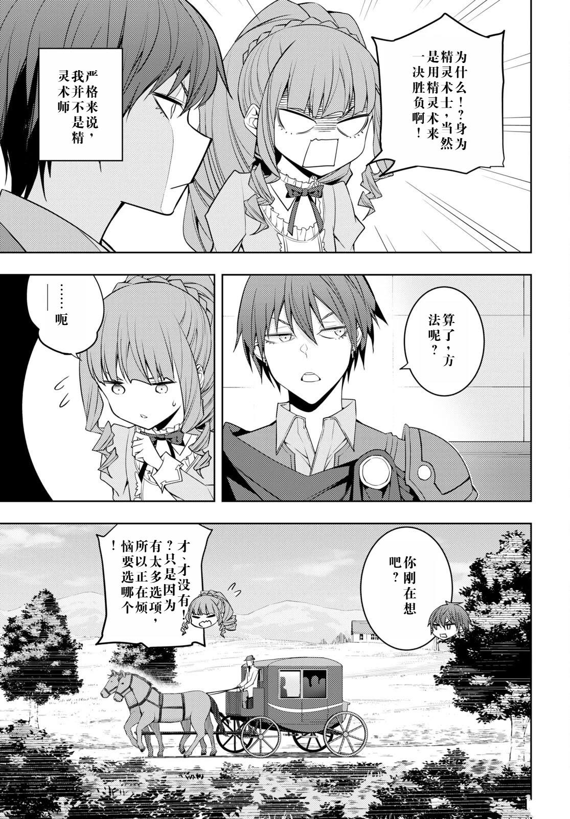 第33话2