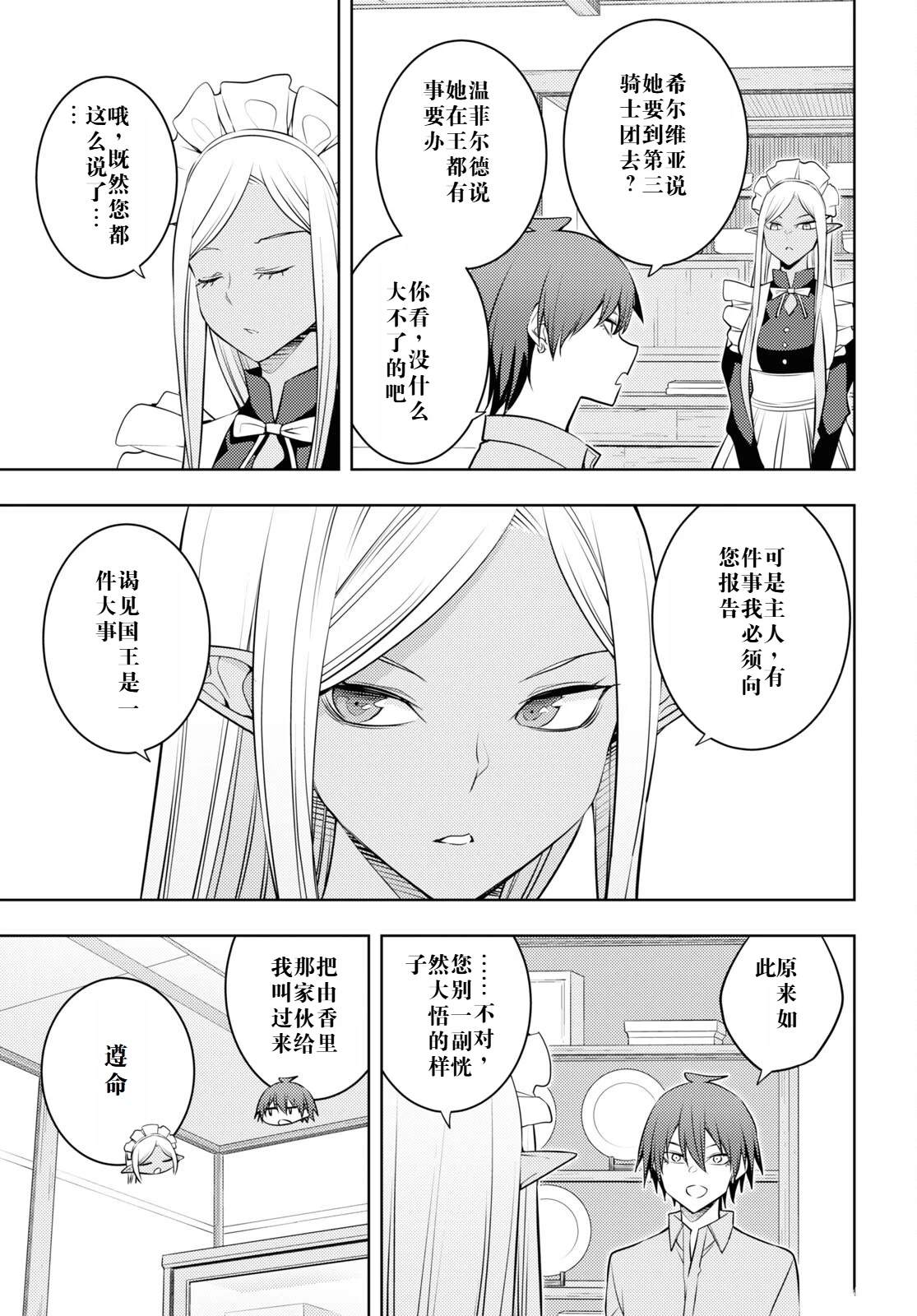 第57话2