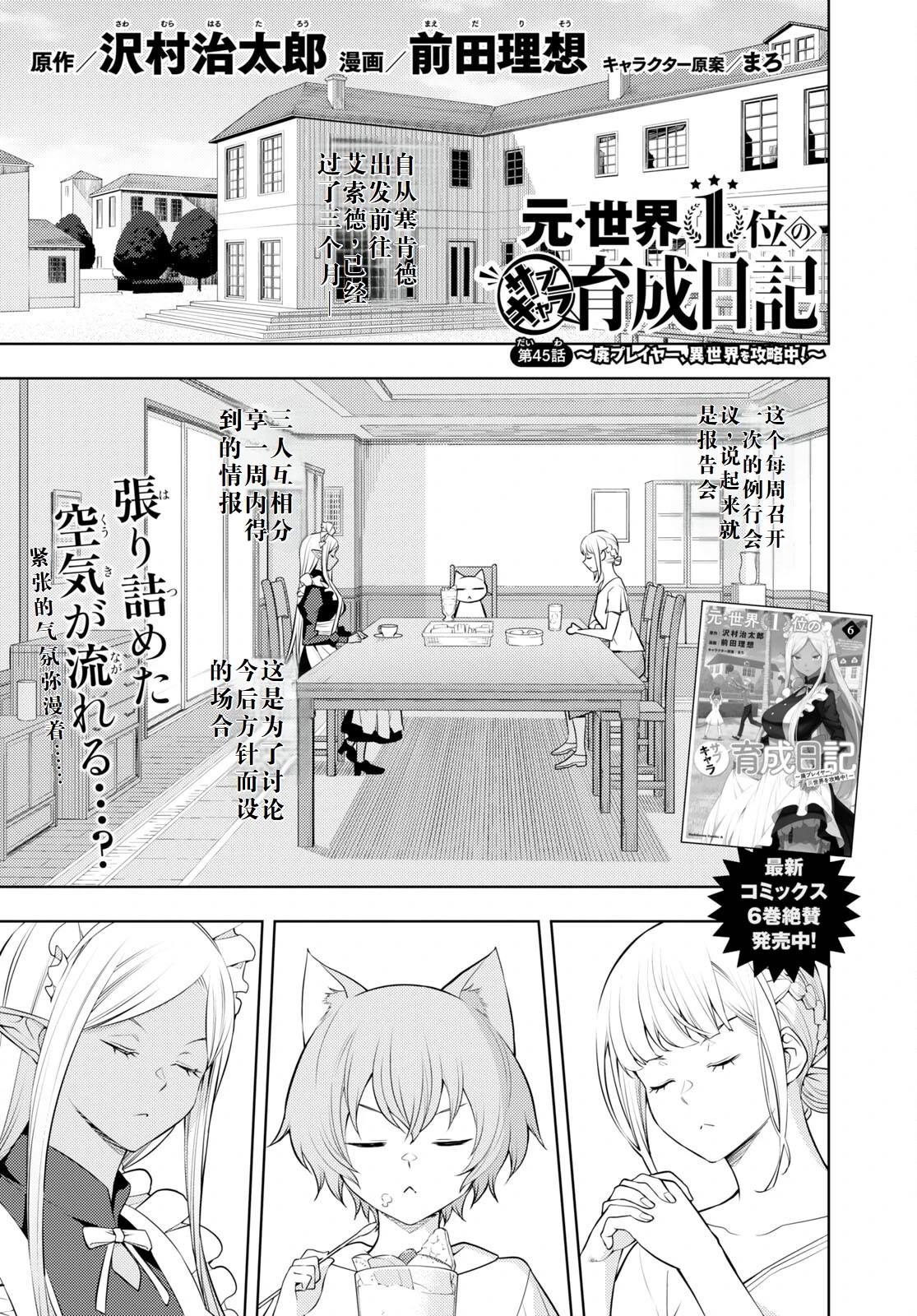 第45话0
