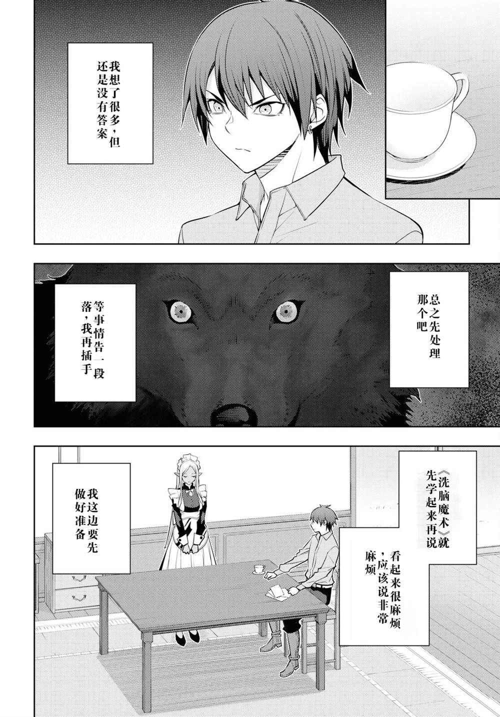 第40话1