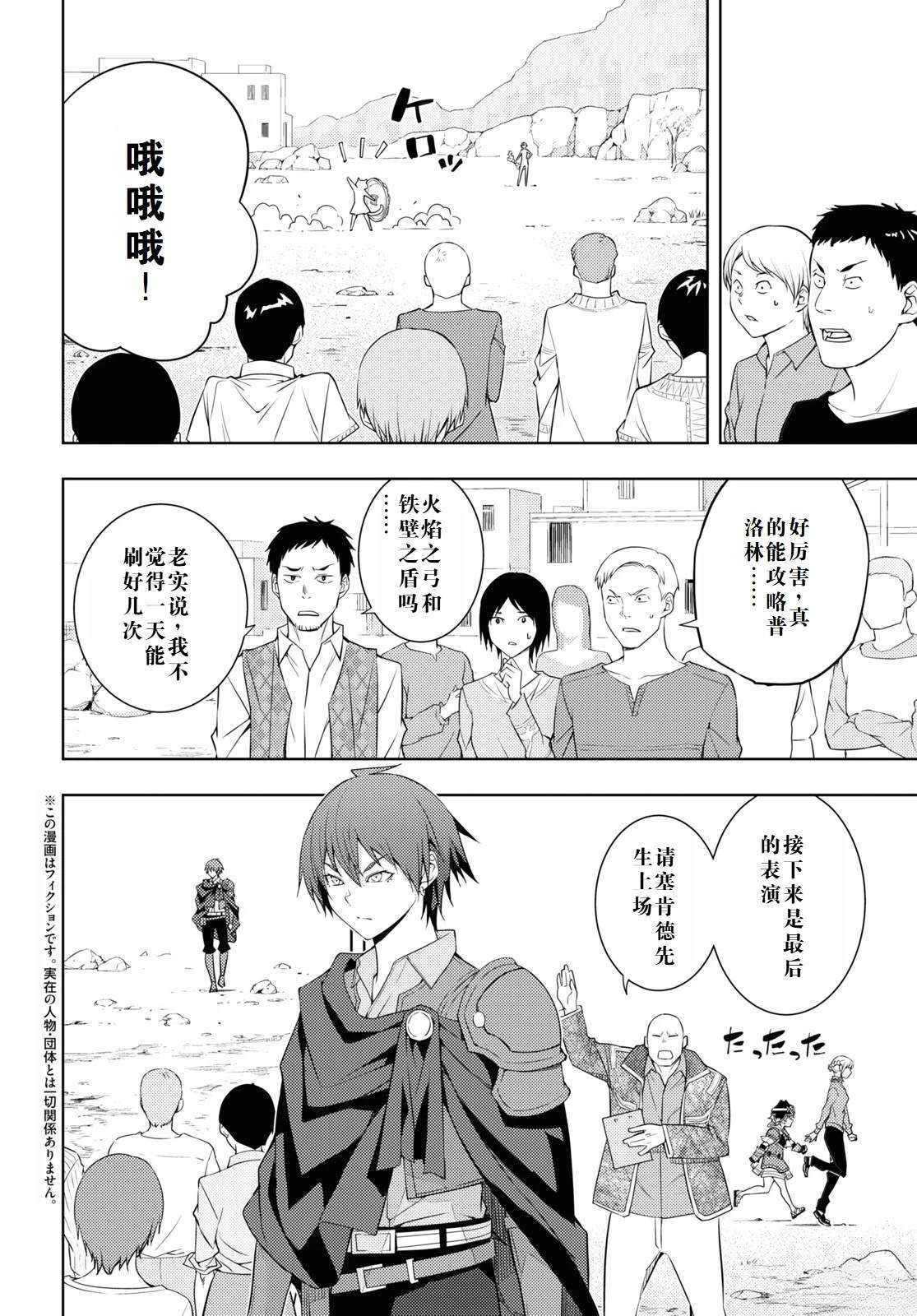 第29话1