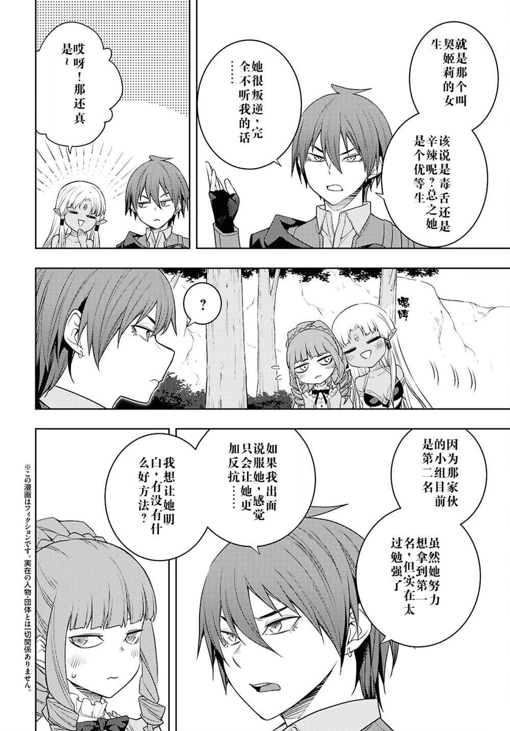 第66话1