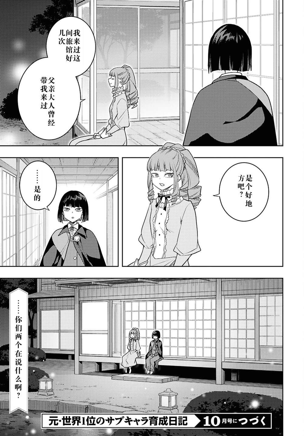 第66话4