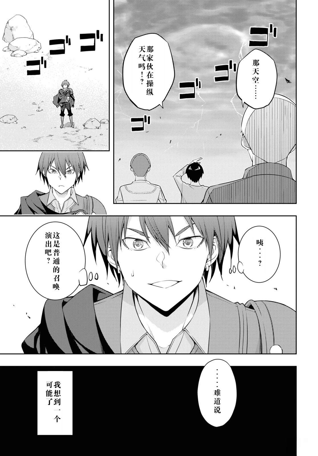 第29话4
