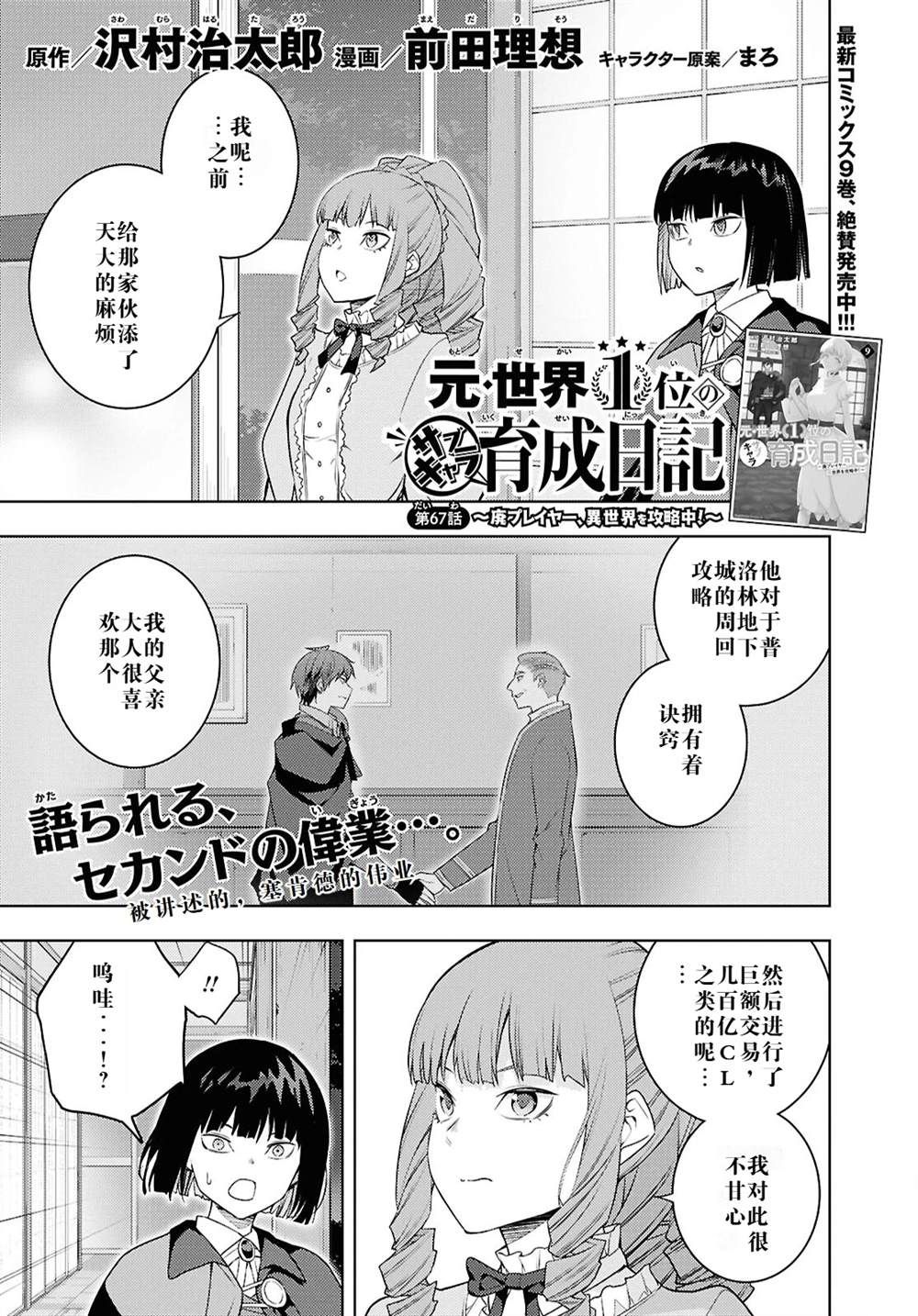 第67话0