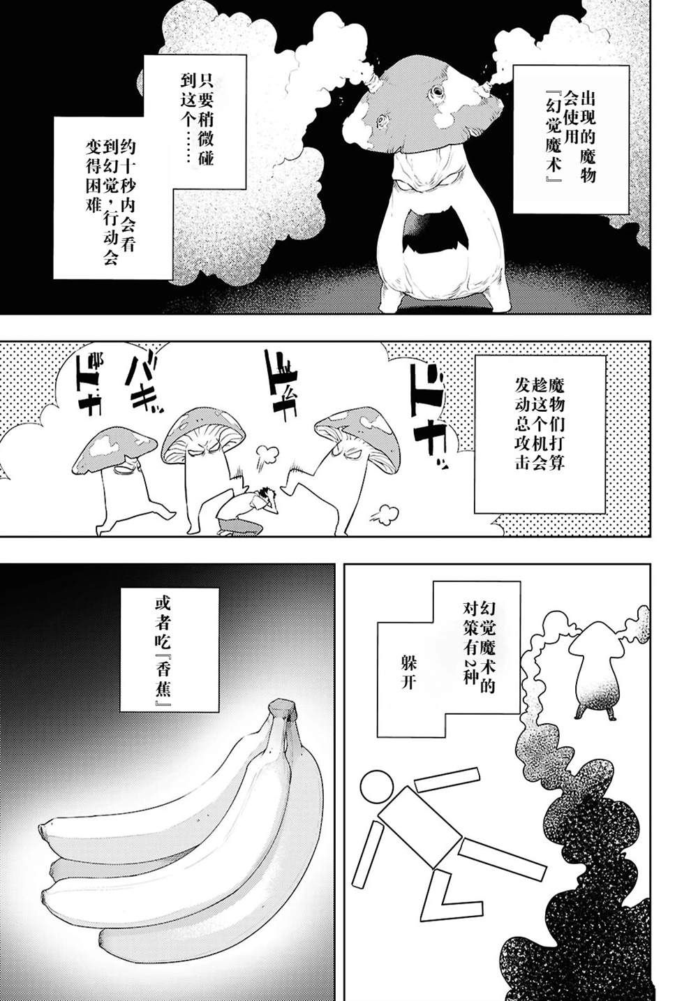 第65话2