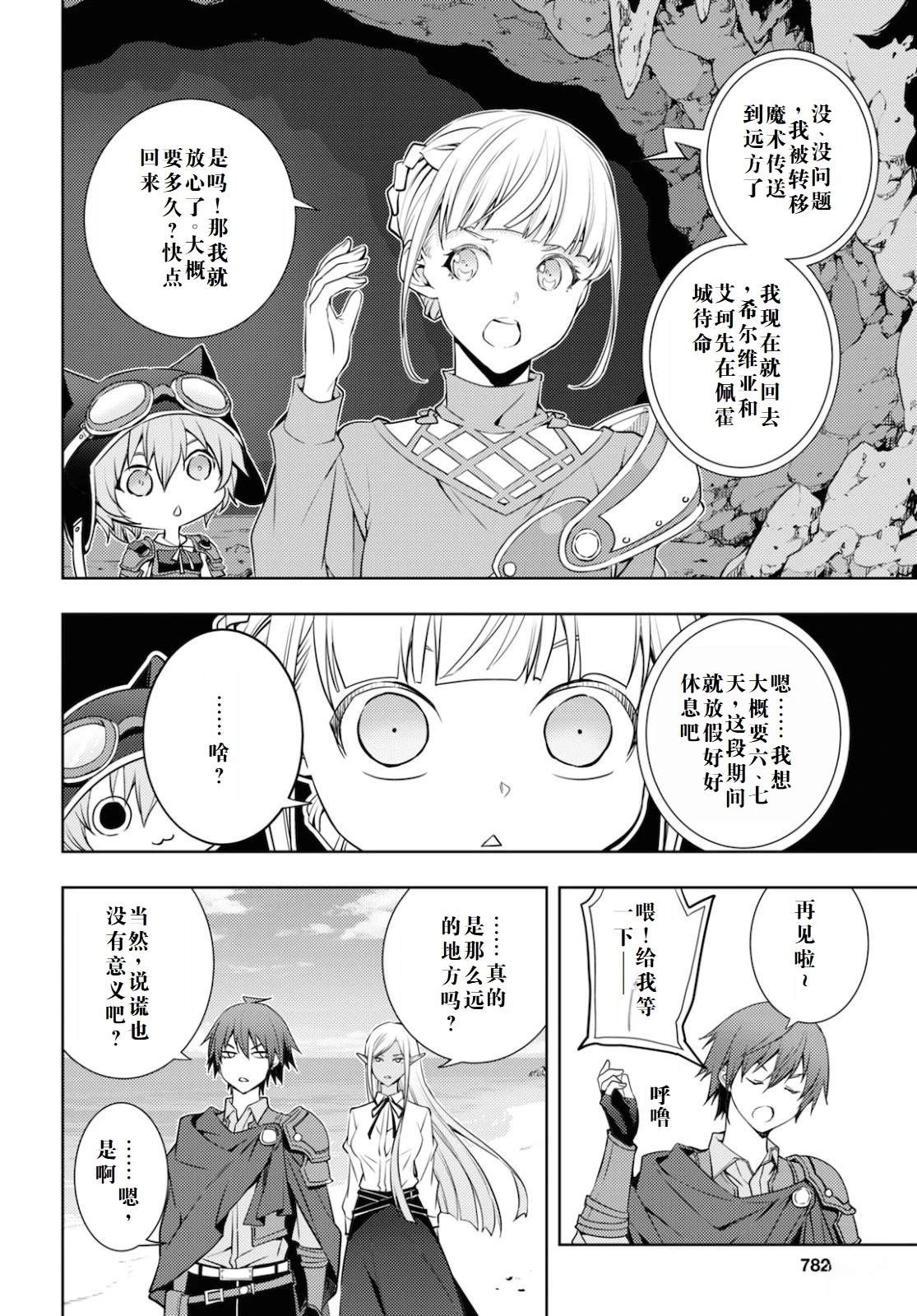 第21话3