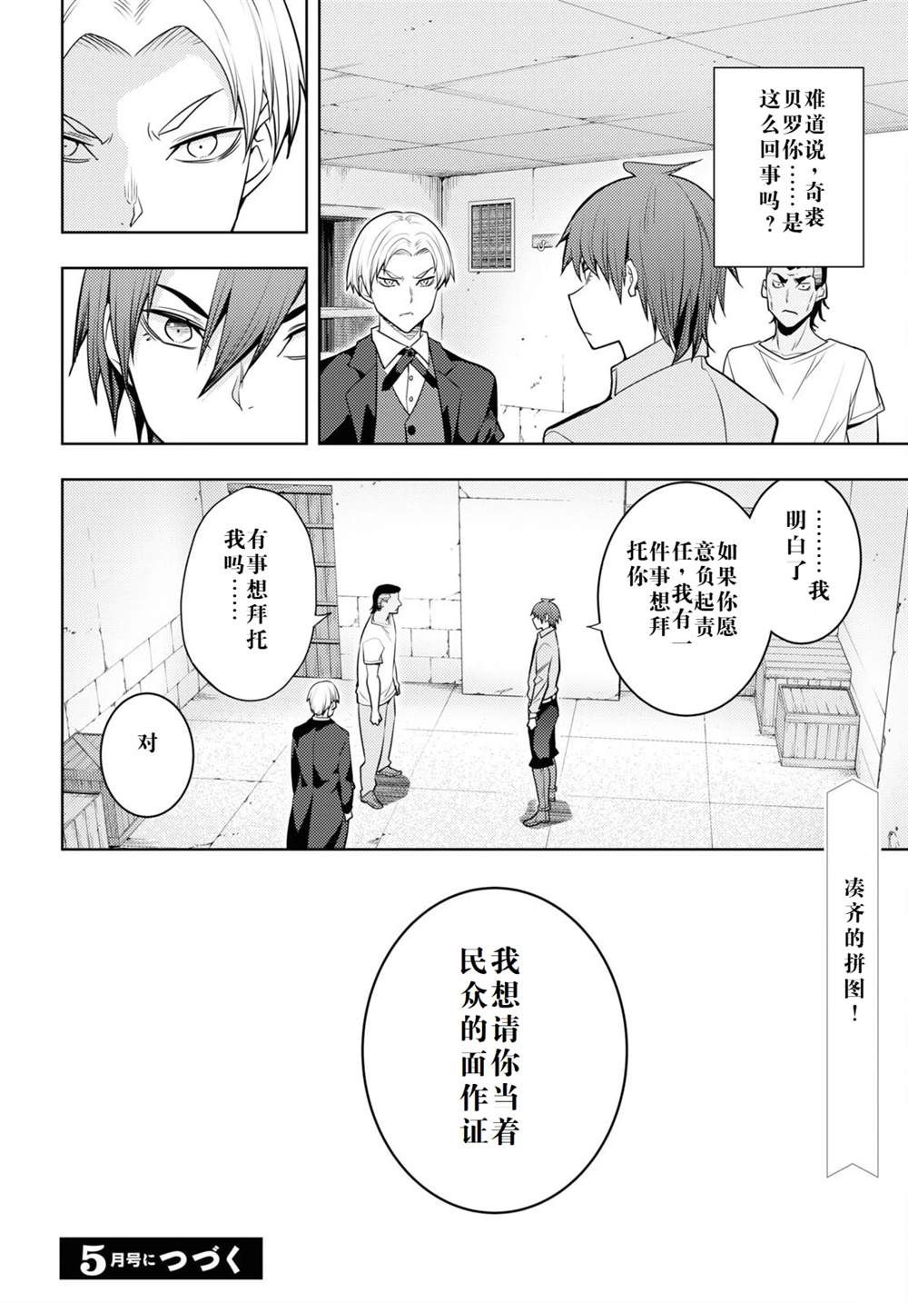 第61话4