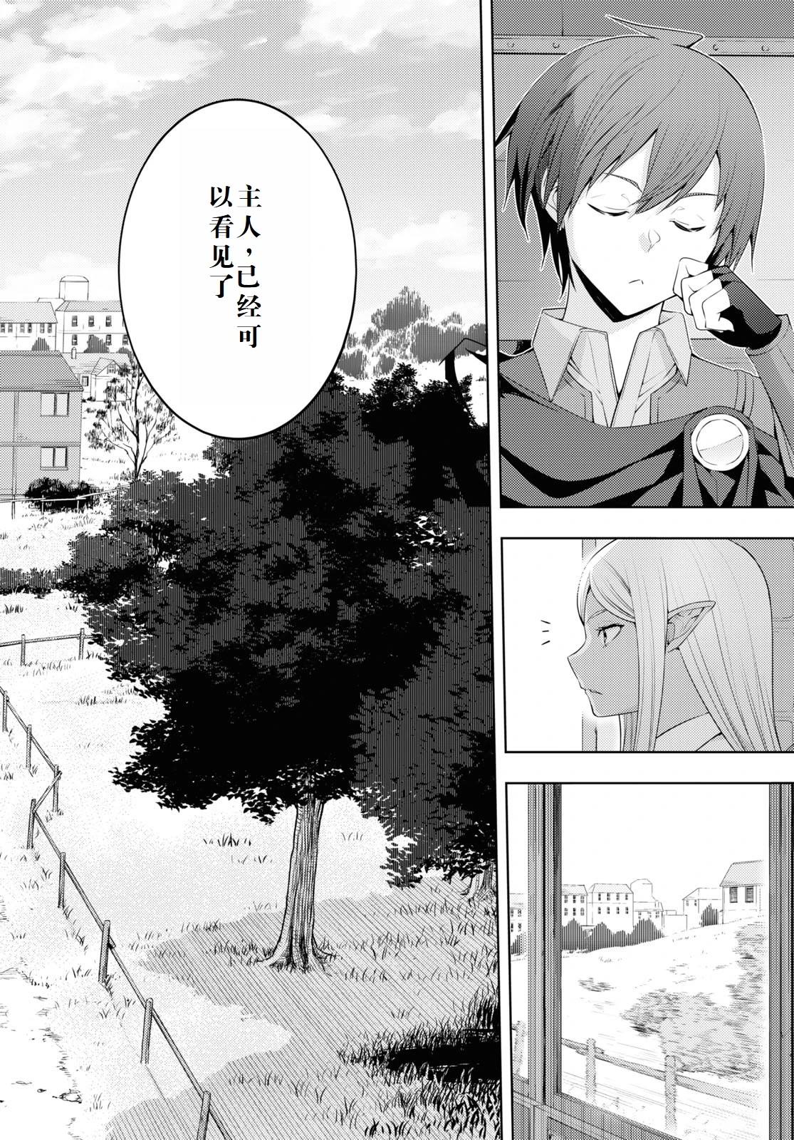 第31话3