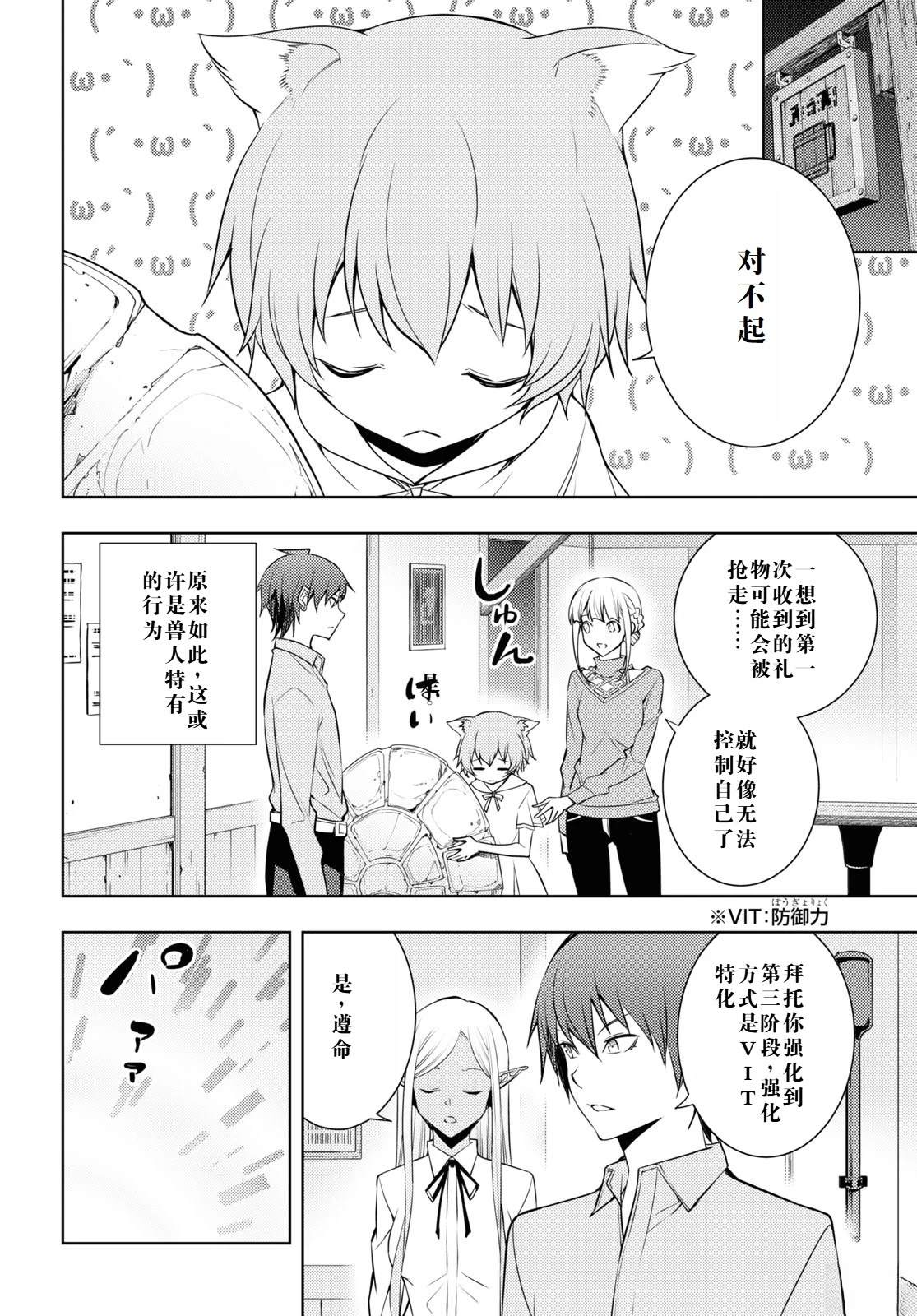 第25话3