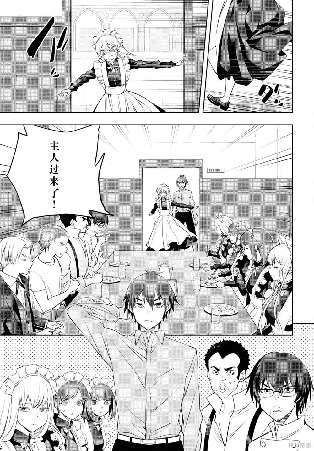 第53话2