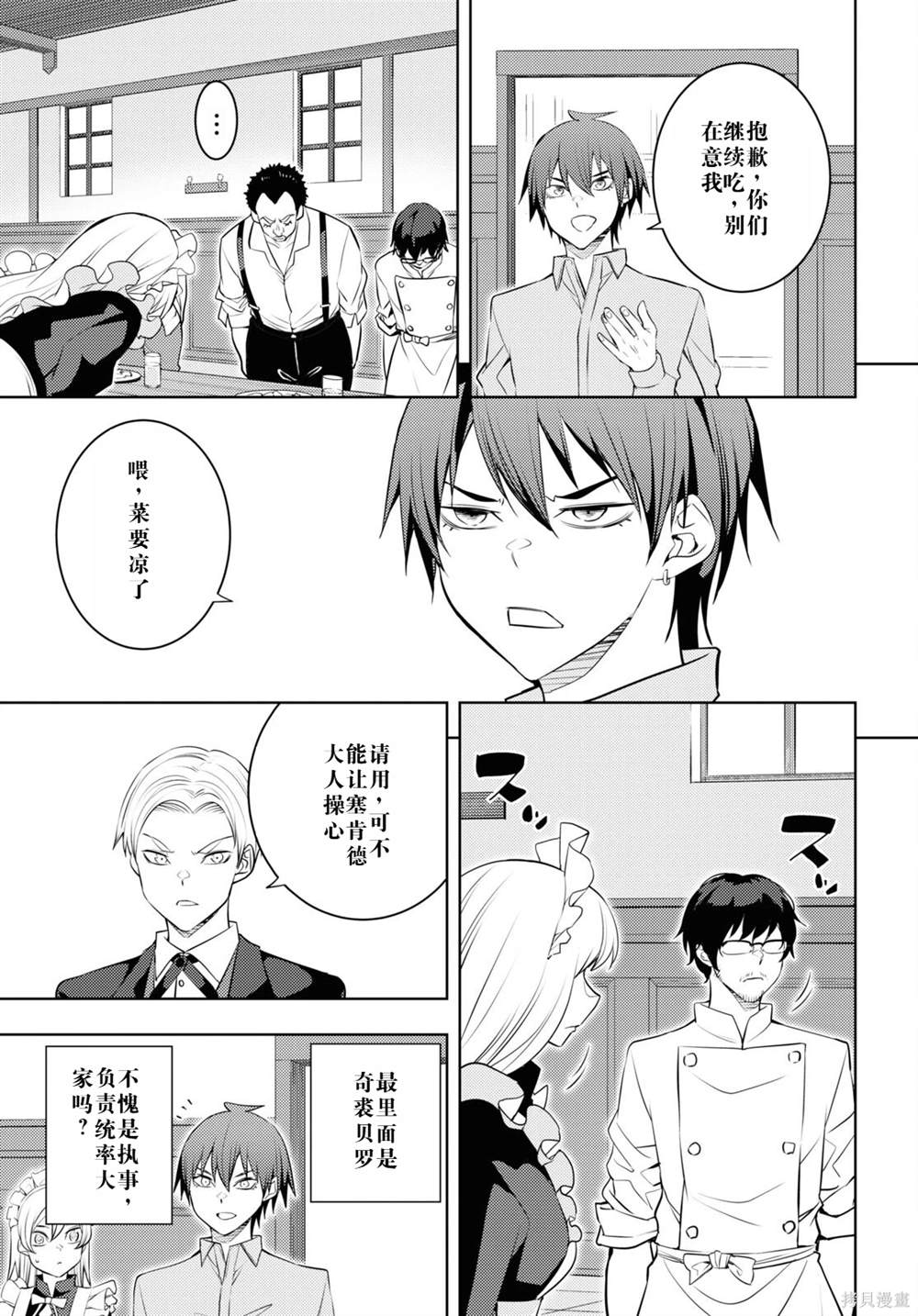 第53话4