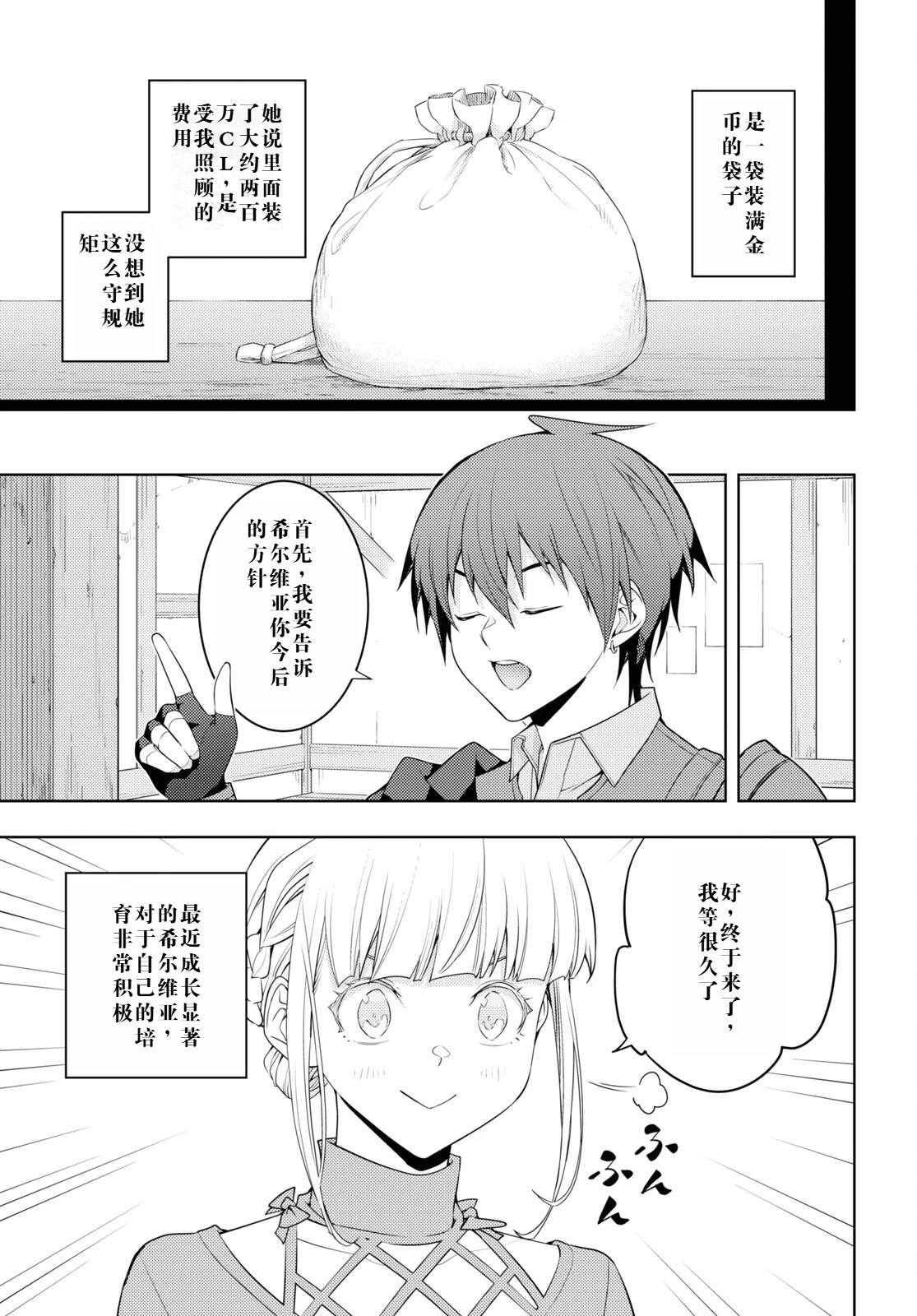 第36话4