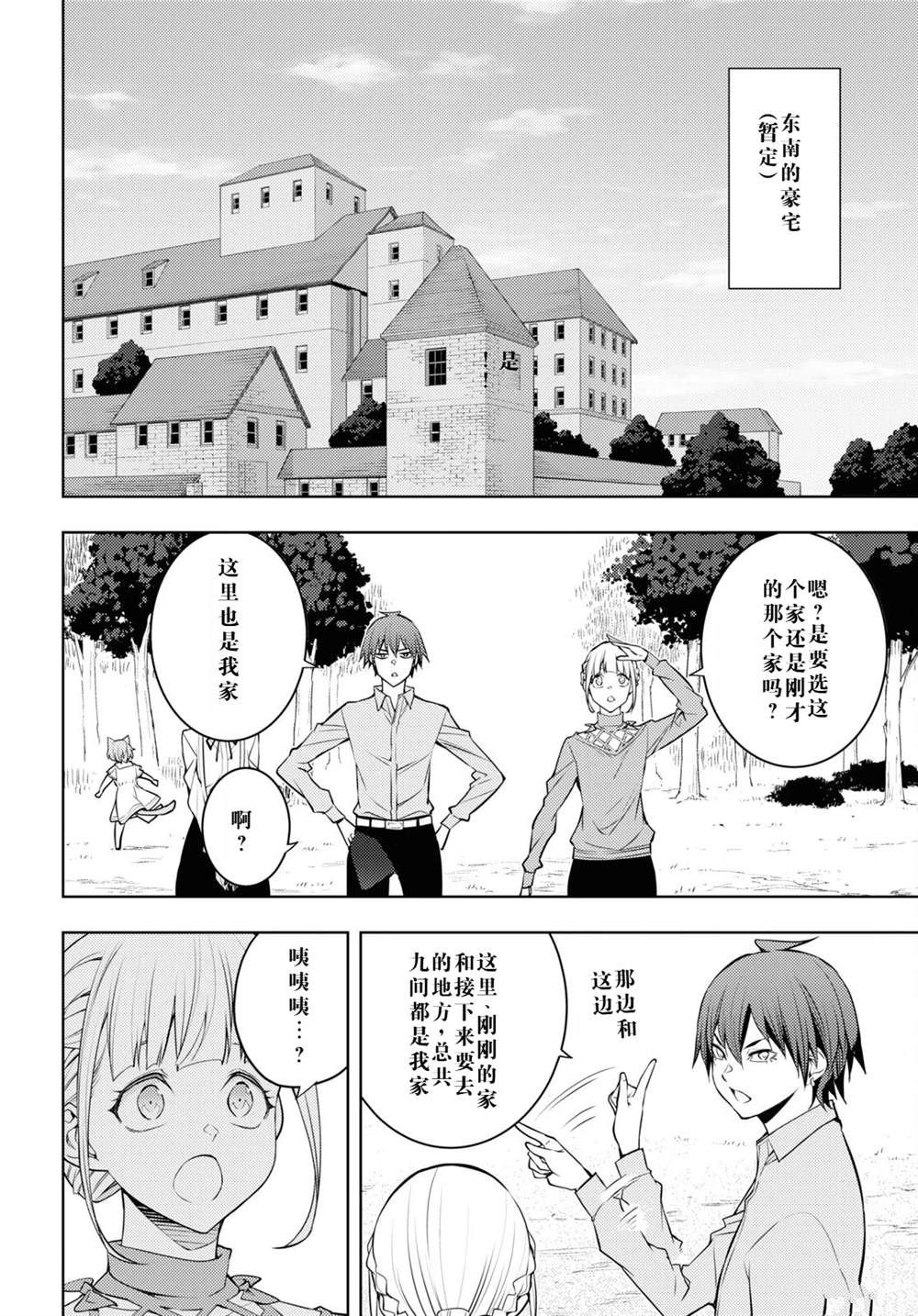 第40话3