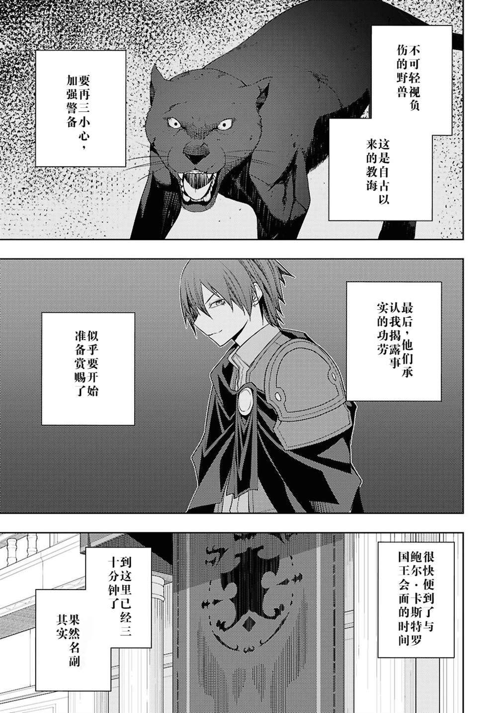 第70话2