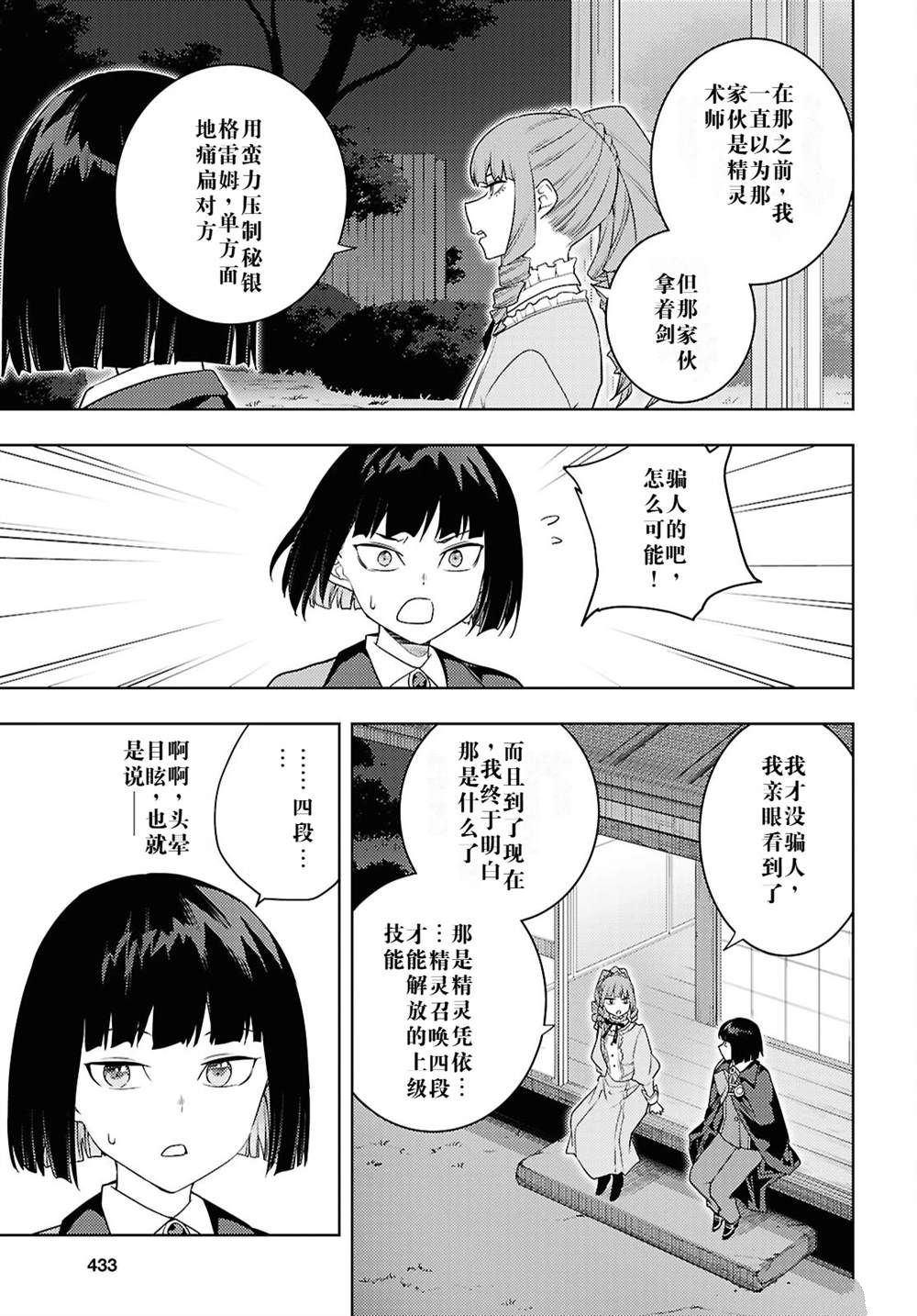 第67话4