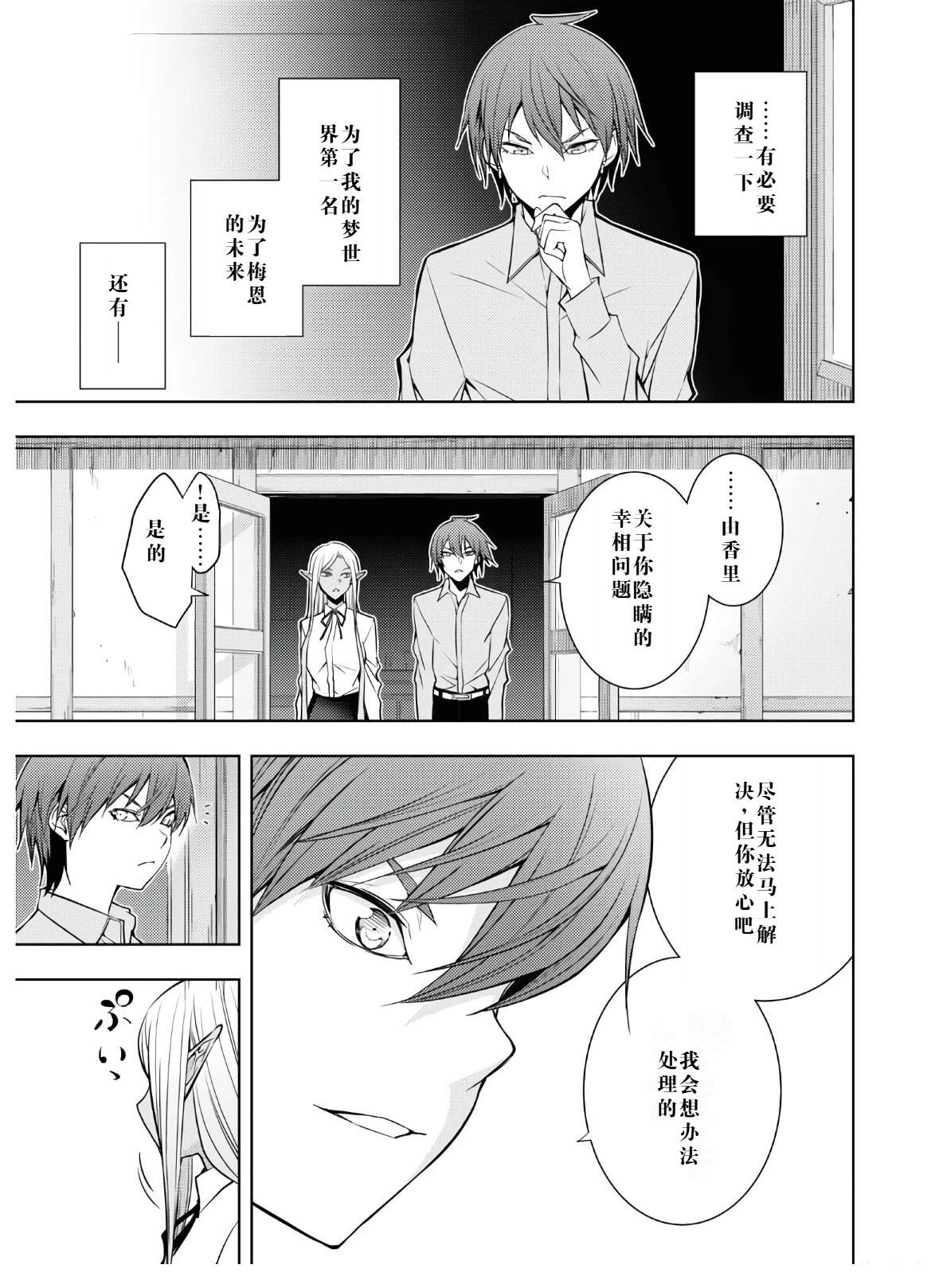 第24话4