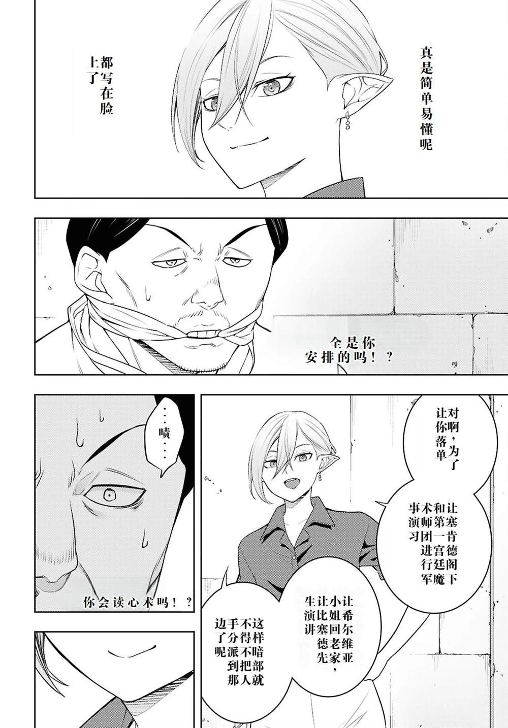 第69话3