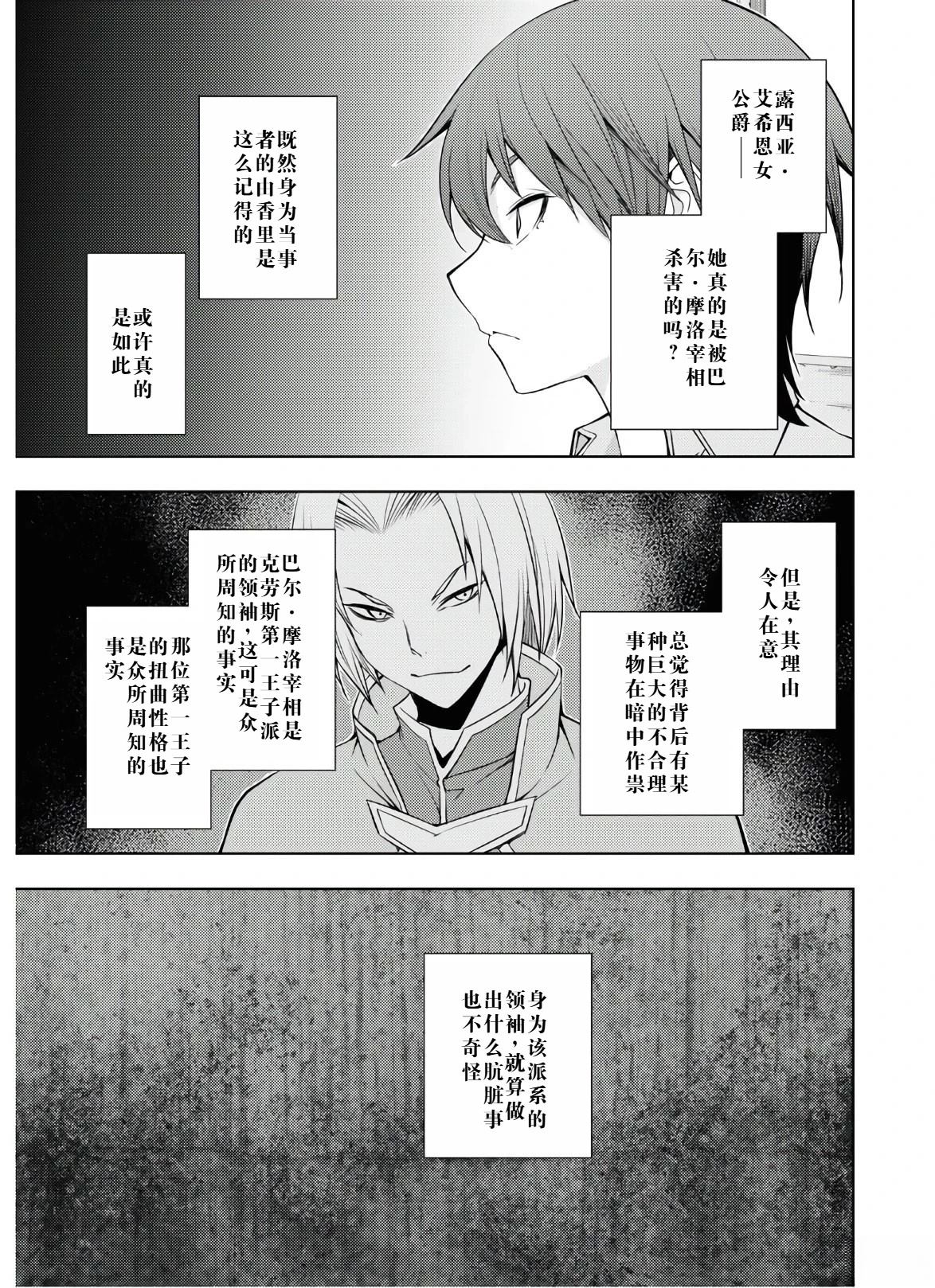 第24话2