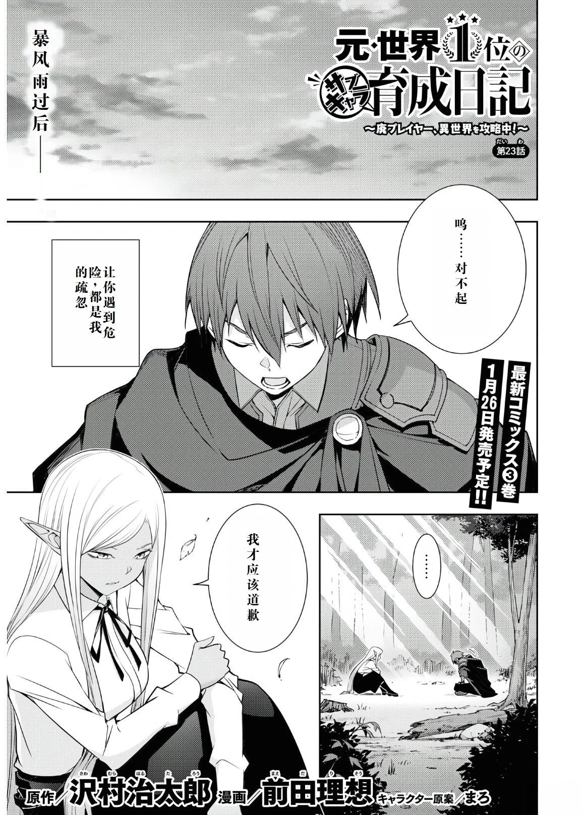 第23话0