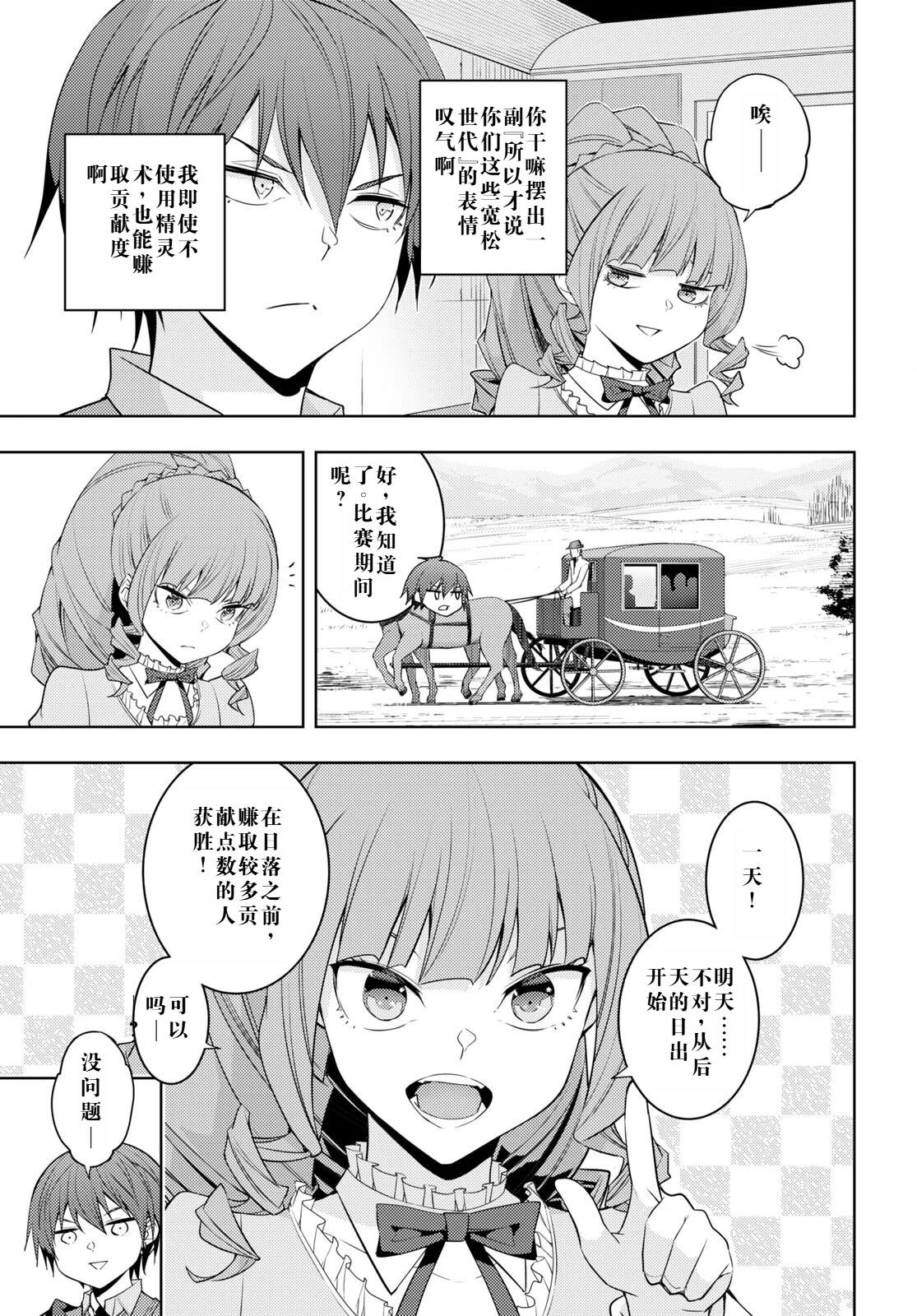 第33话4