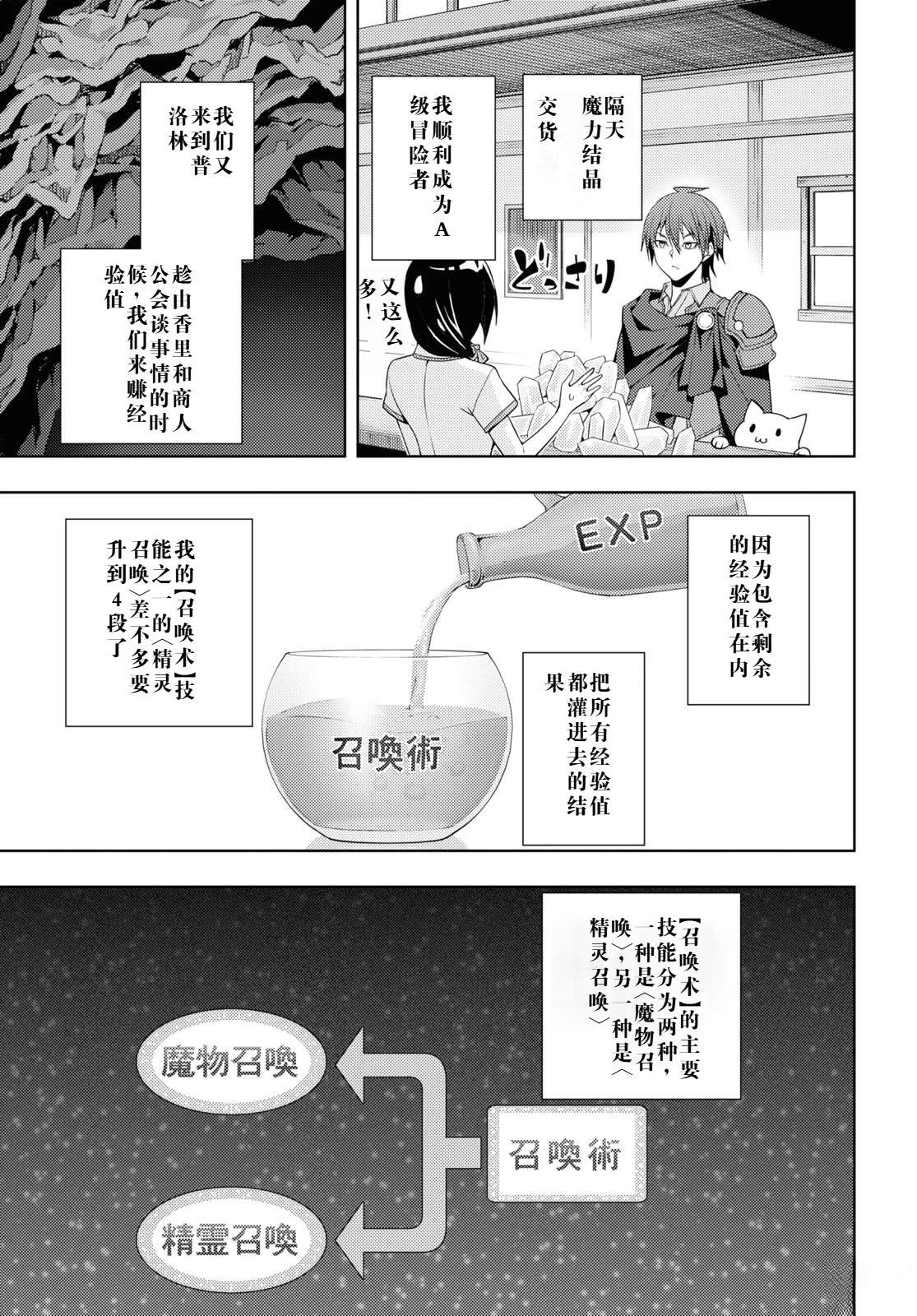 第28话4