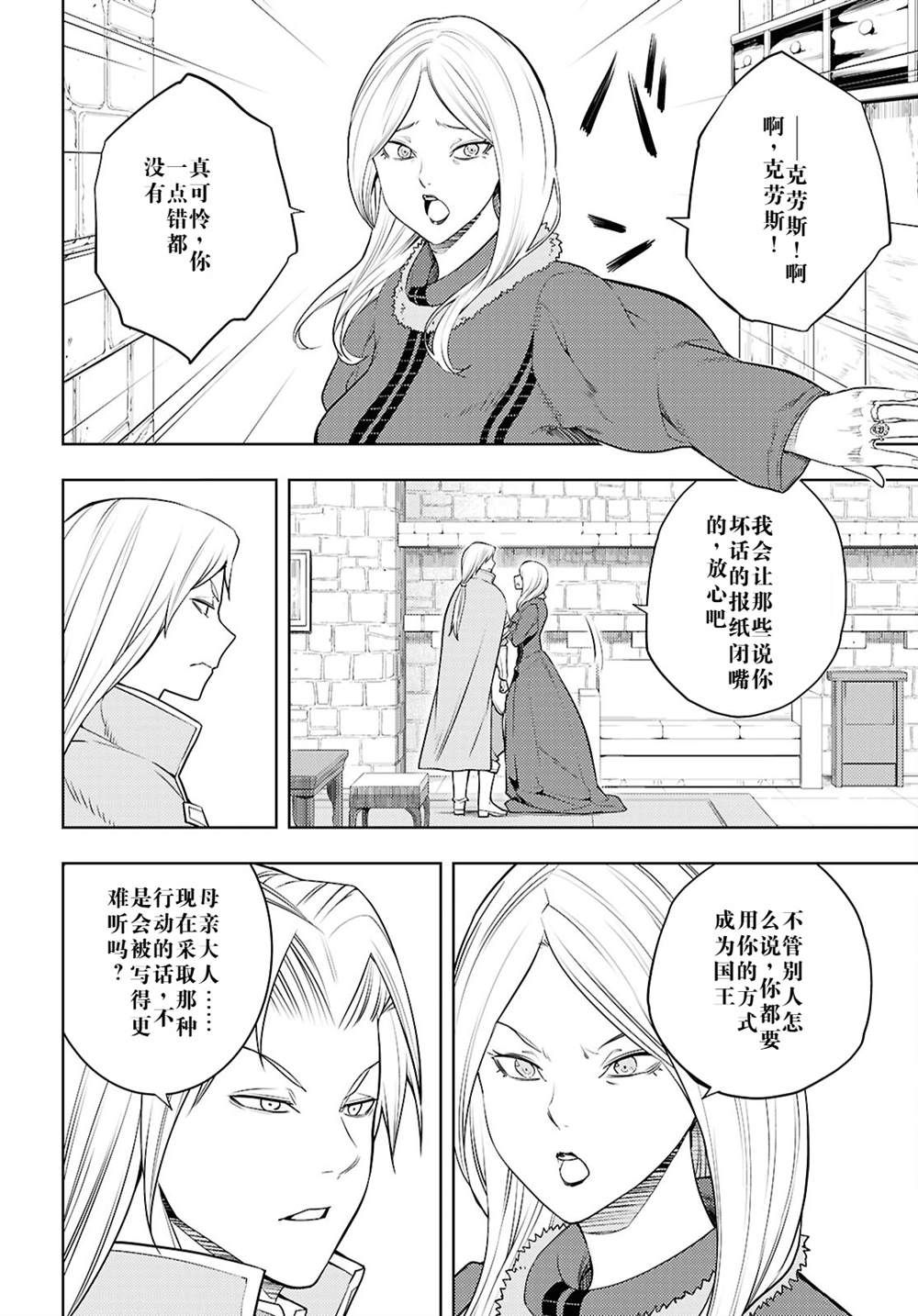 第64话3