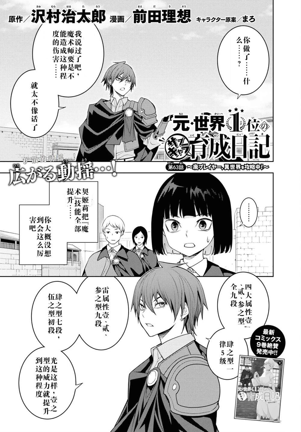 第63话0