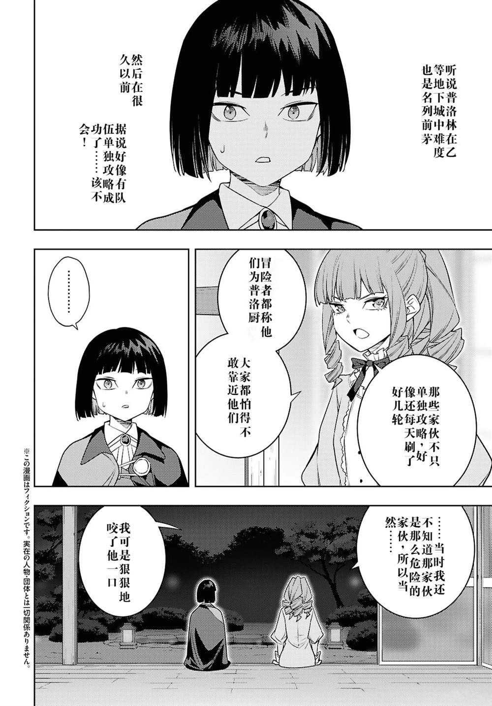 第67话1