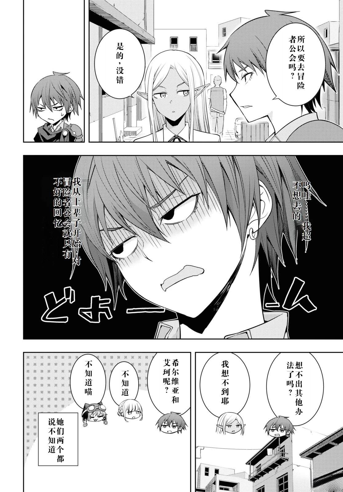第26话3