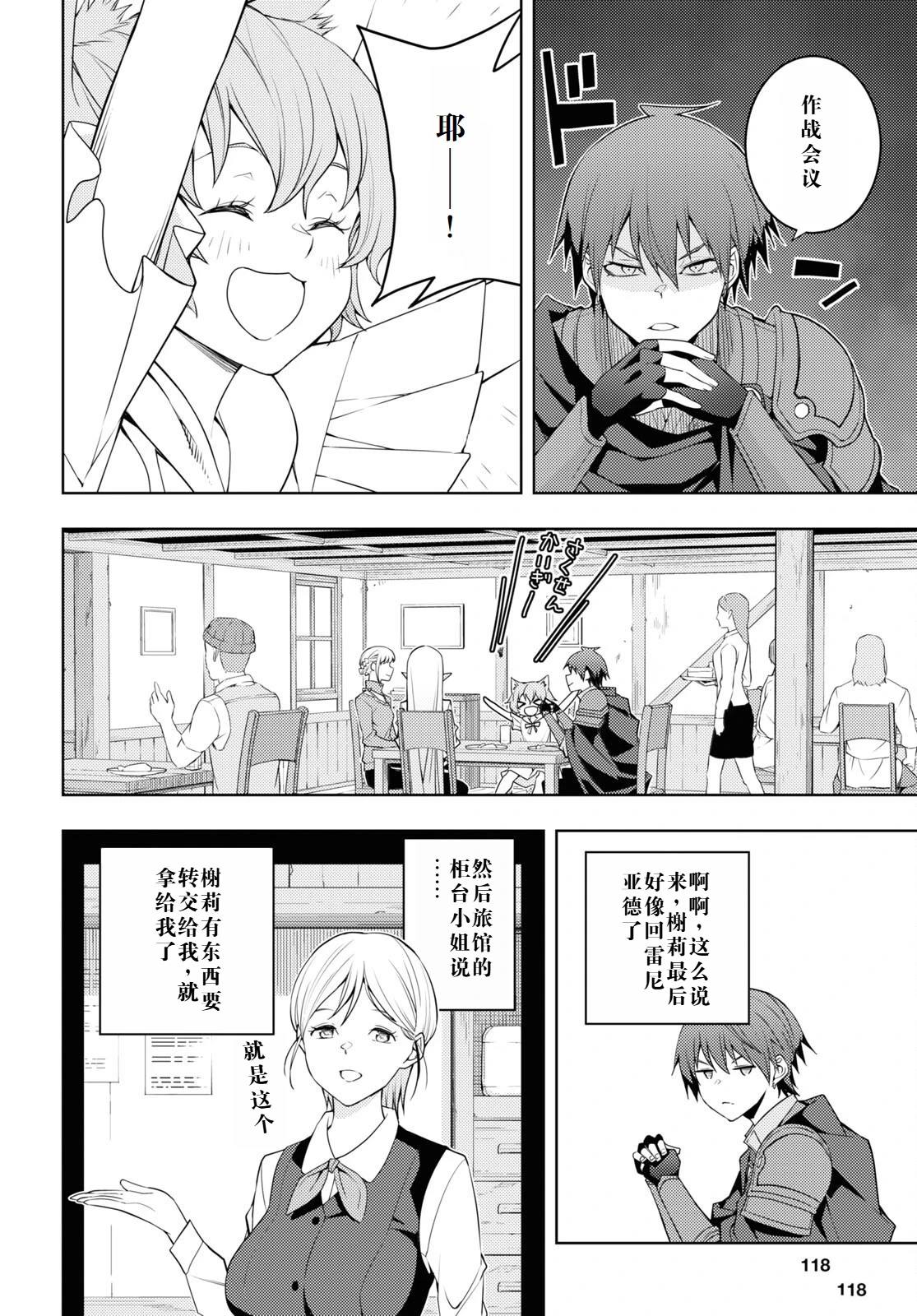 第36话3