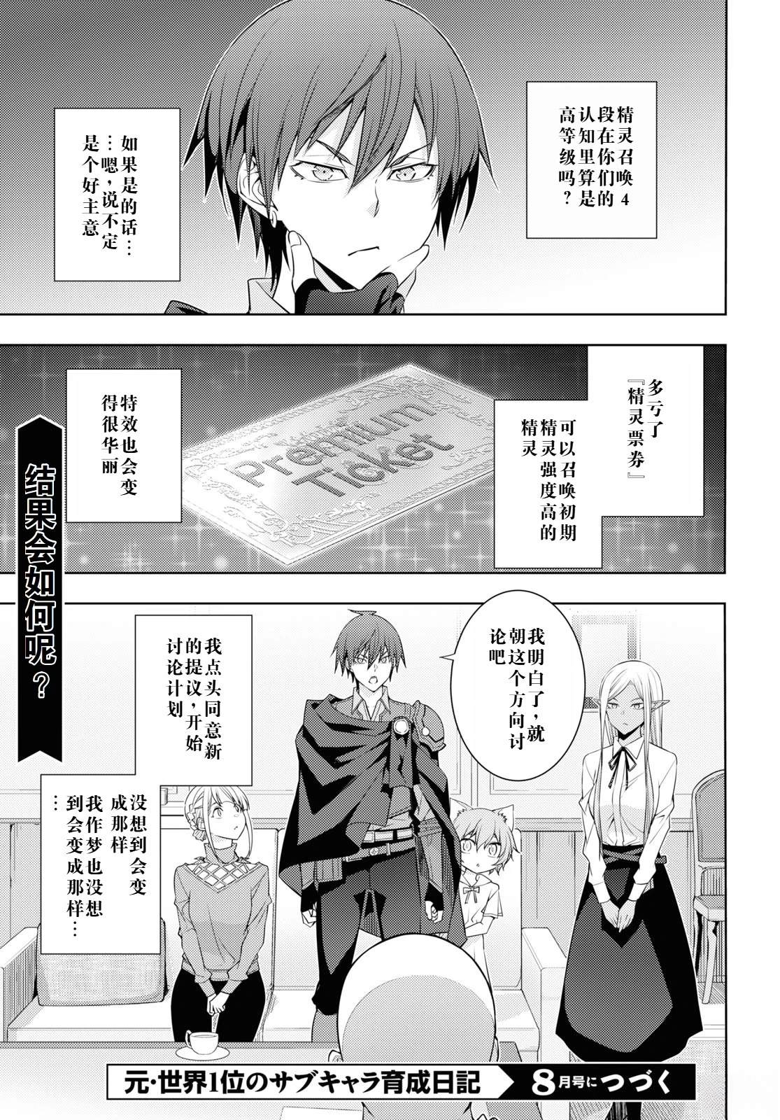 第28话2