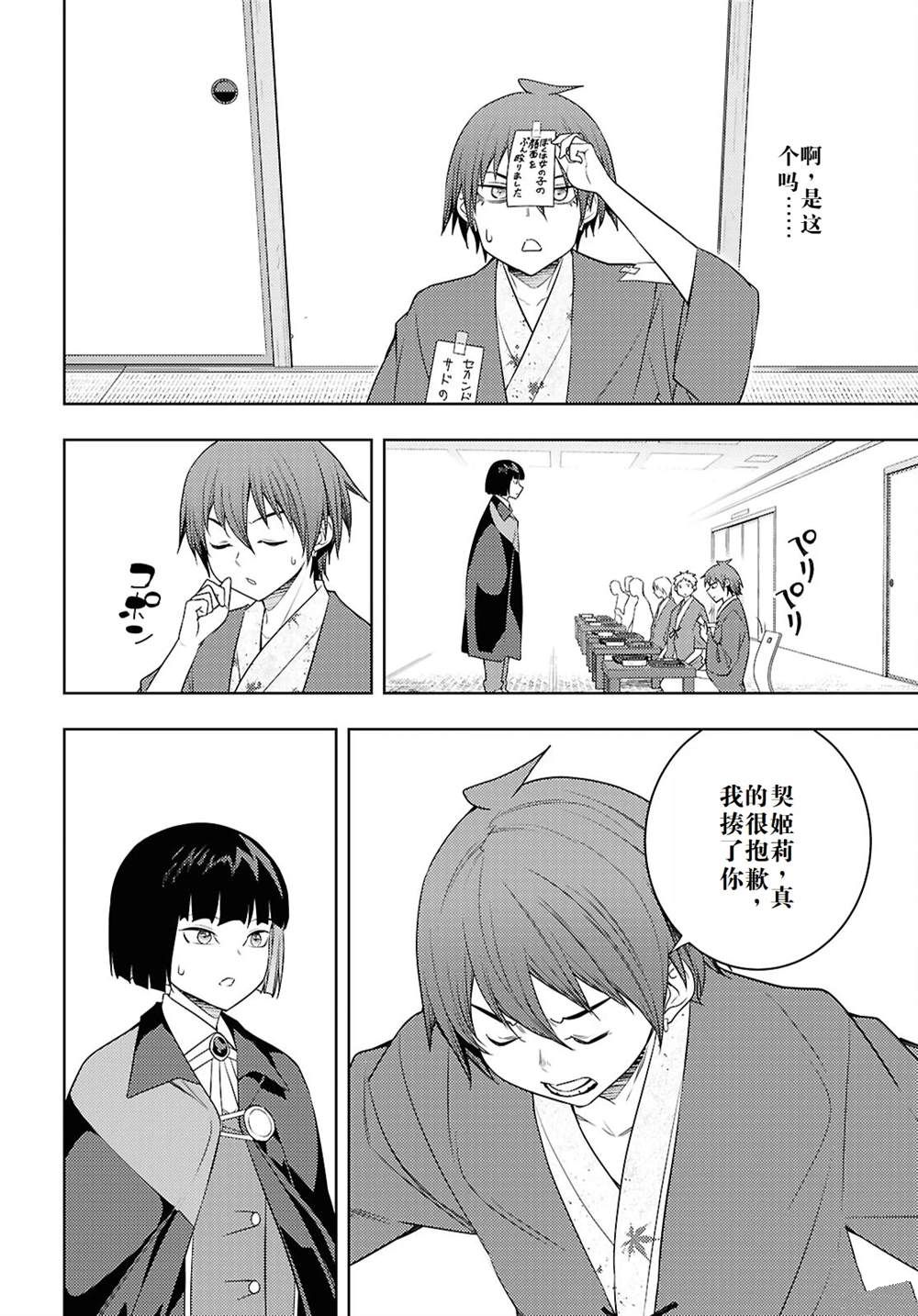 第67话3