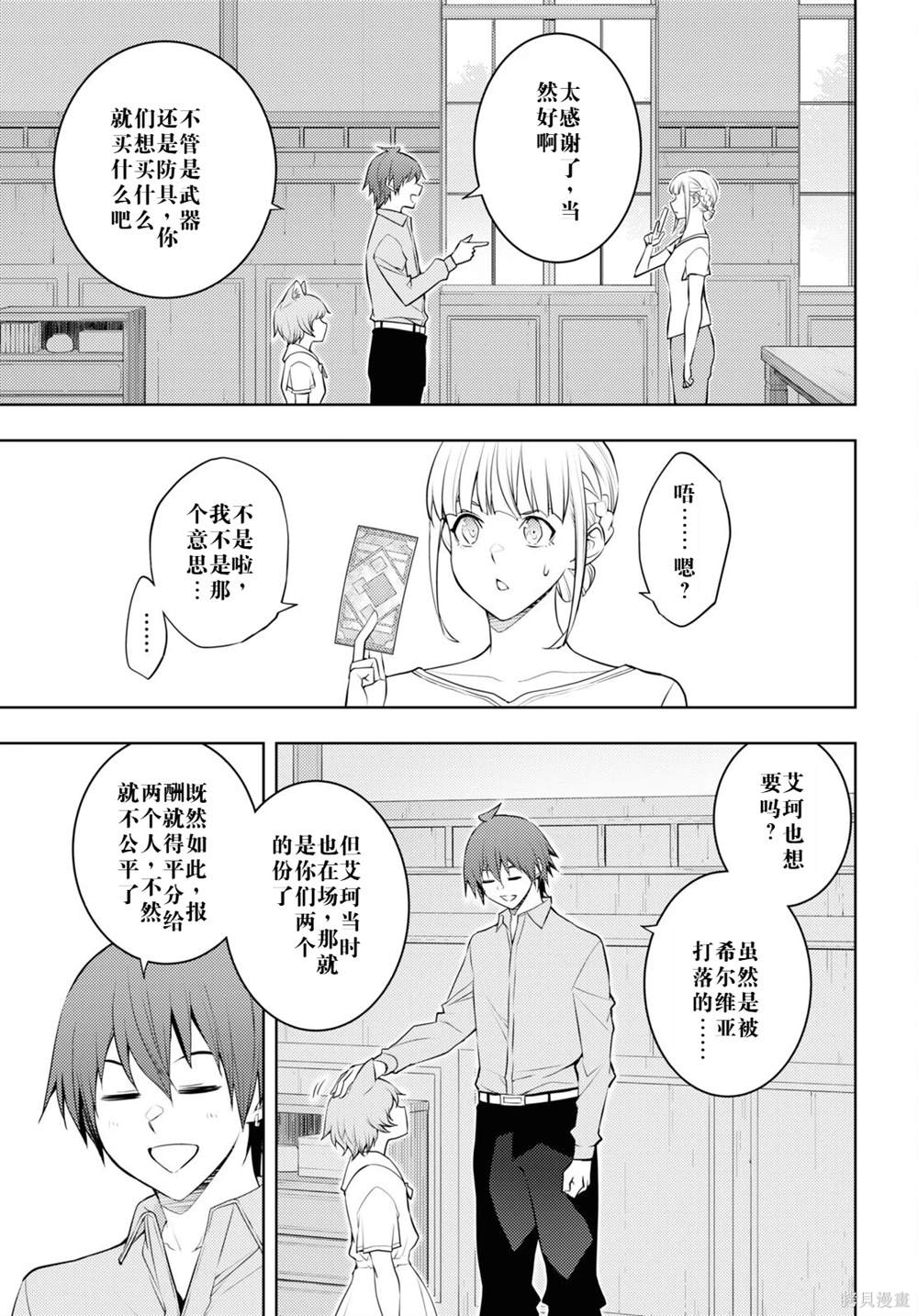 第52话2
