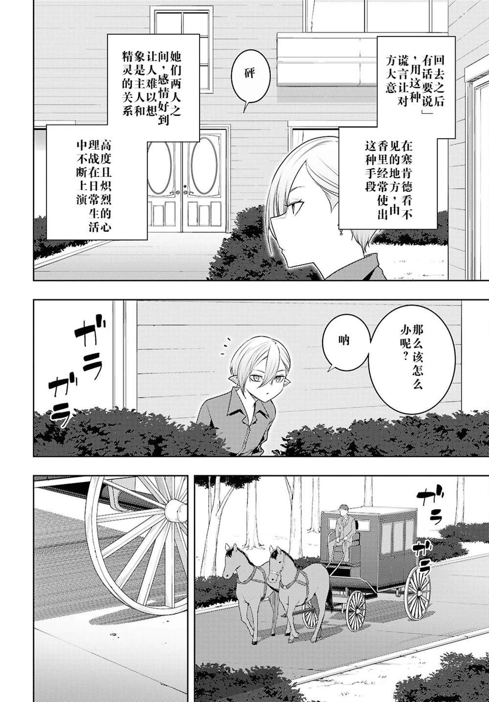 第69话3