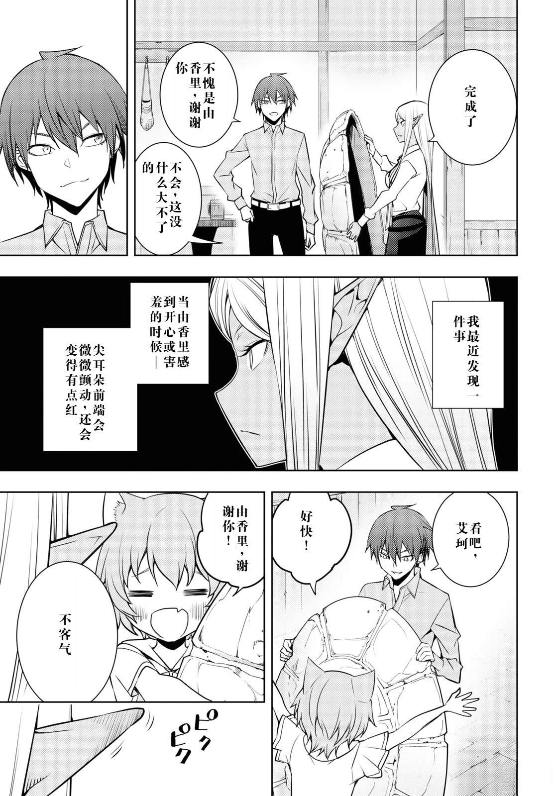 第25话4