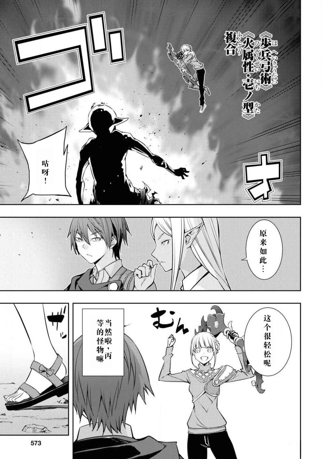 第20话4
