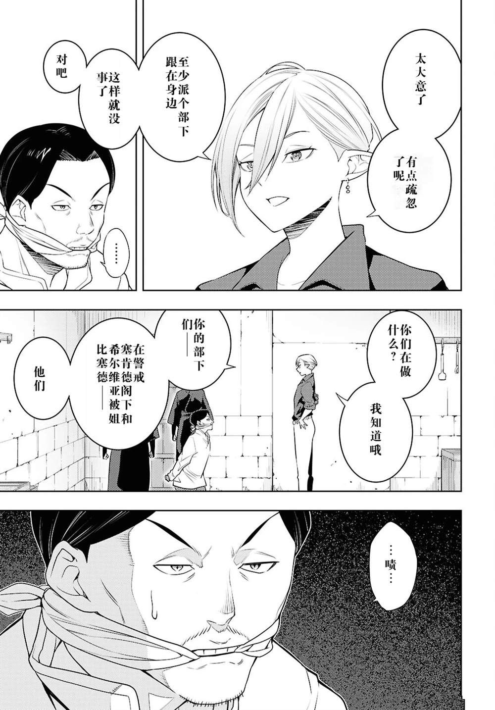 第69话2