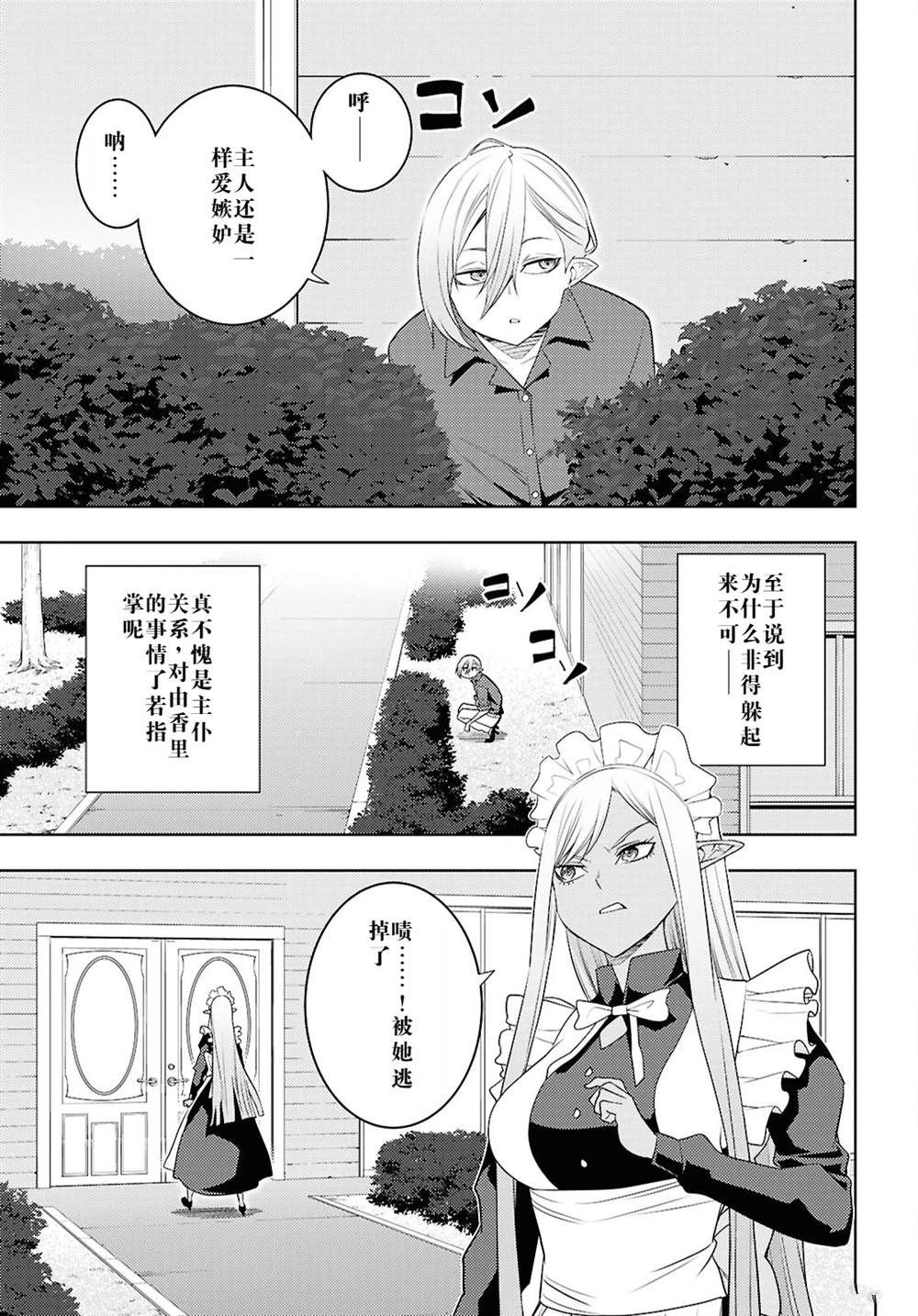 第69话2