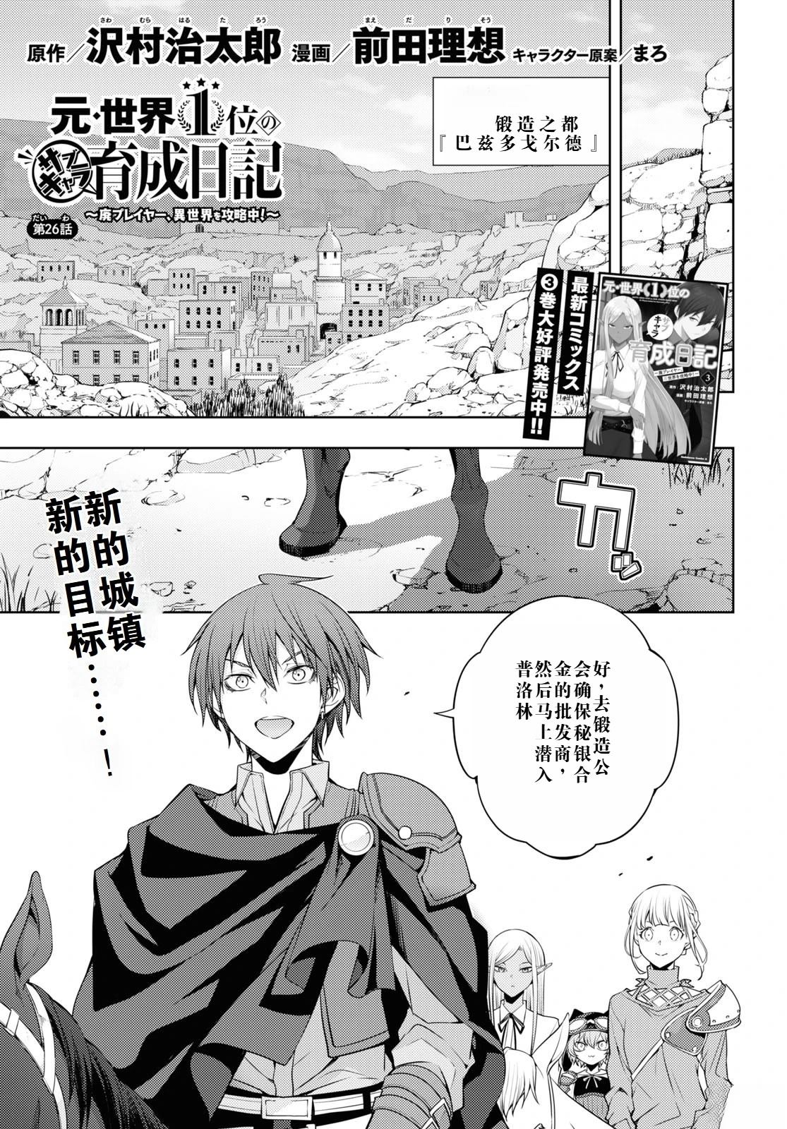 第26话0