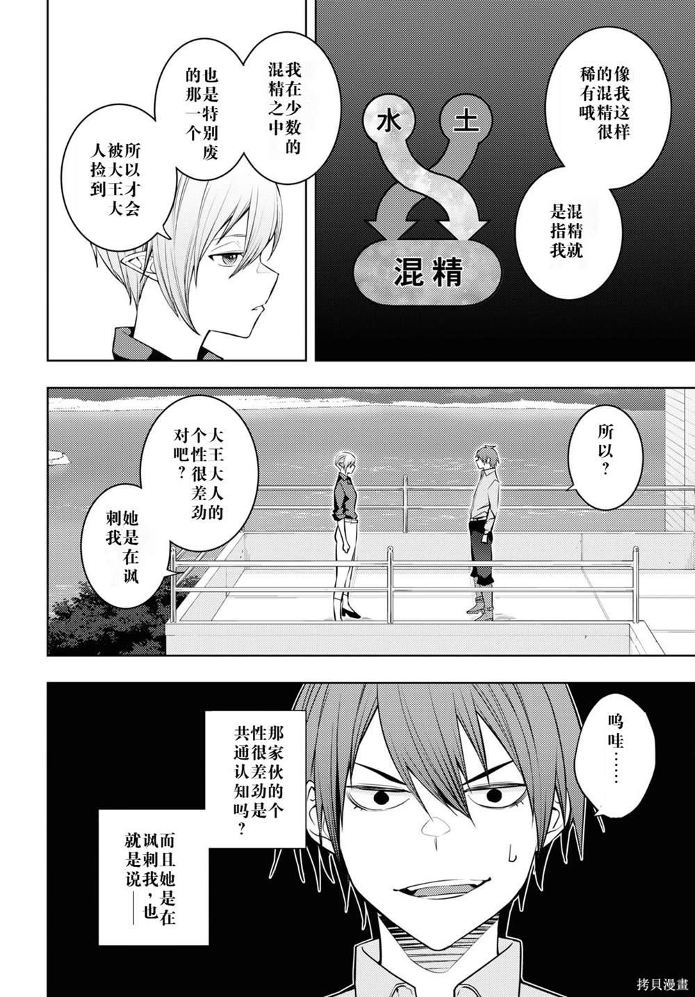 第53话1