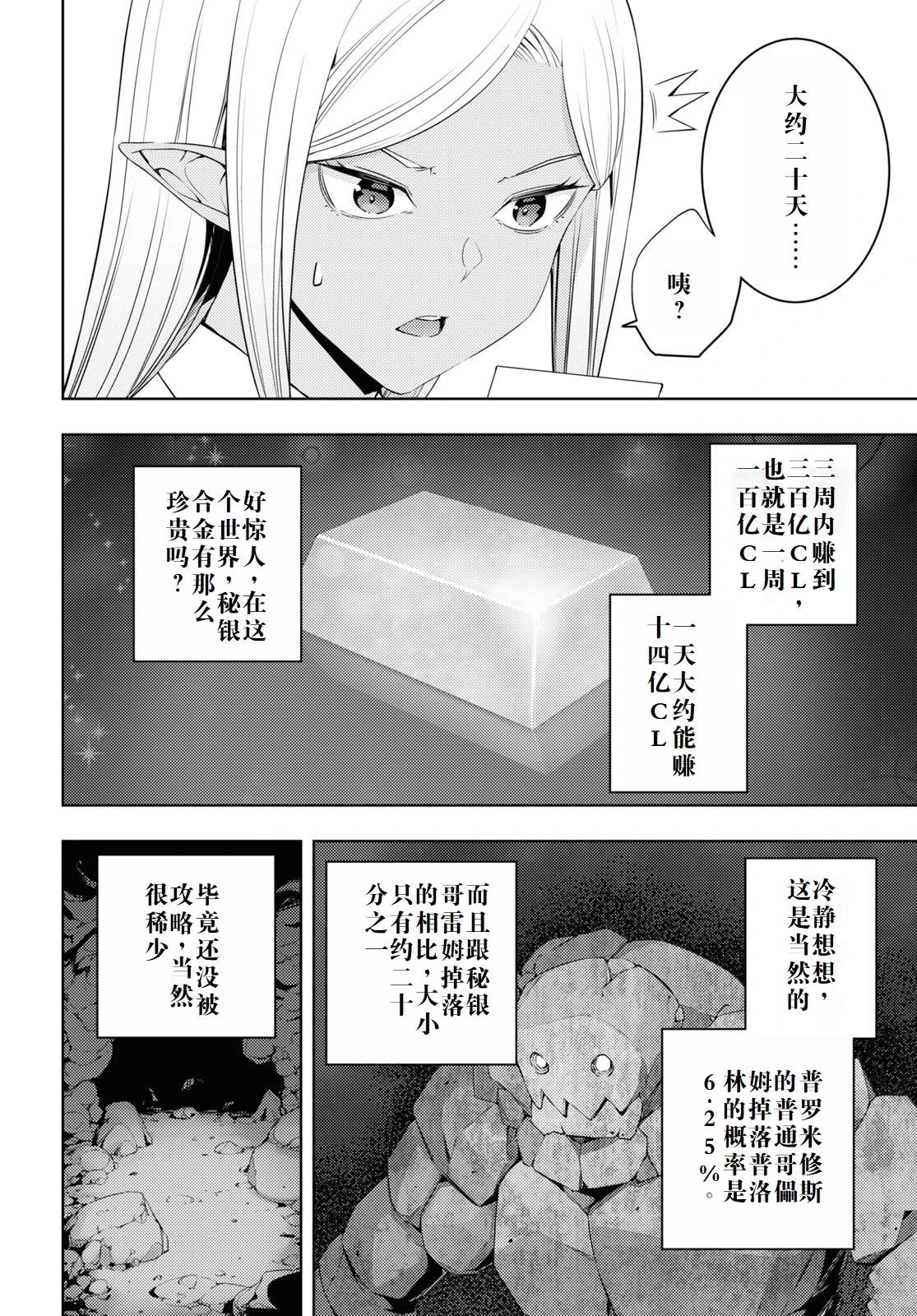 第31话1